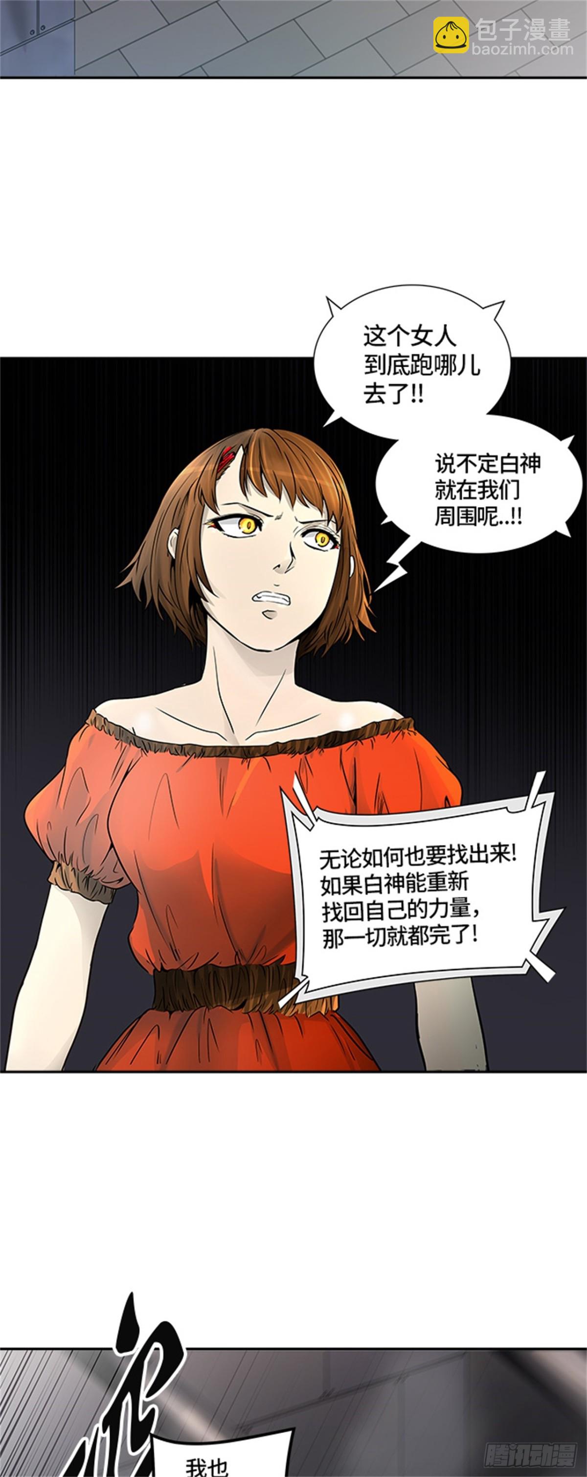 395.终点站(1/2)-第396话