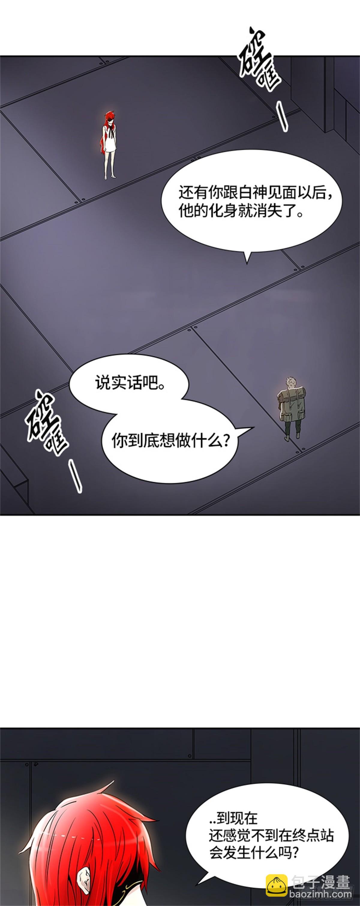 395.终点站(1/2)-第396话