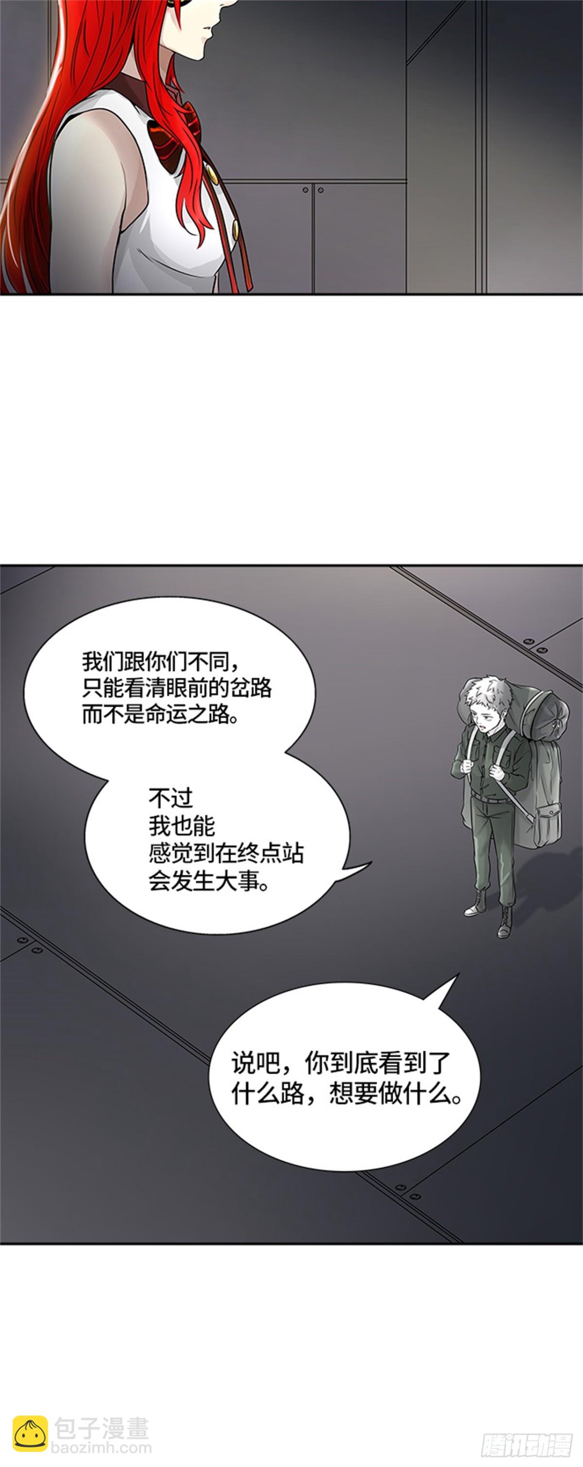 395.终点站(1/2)-第396话