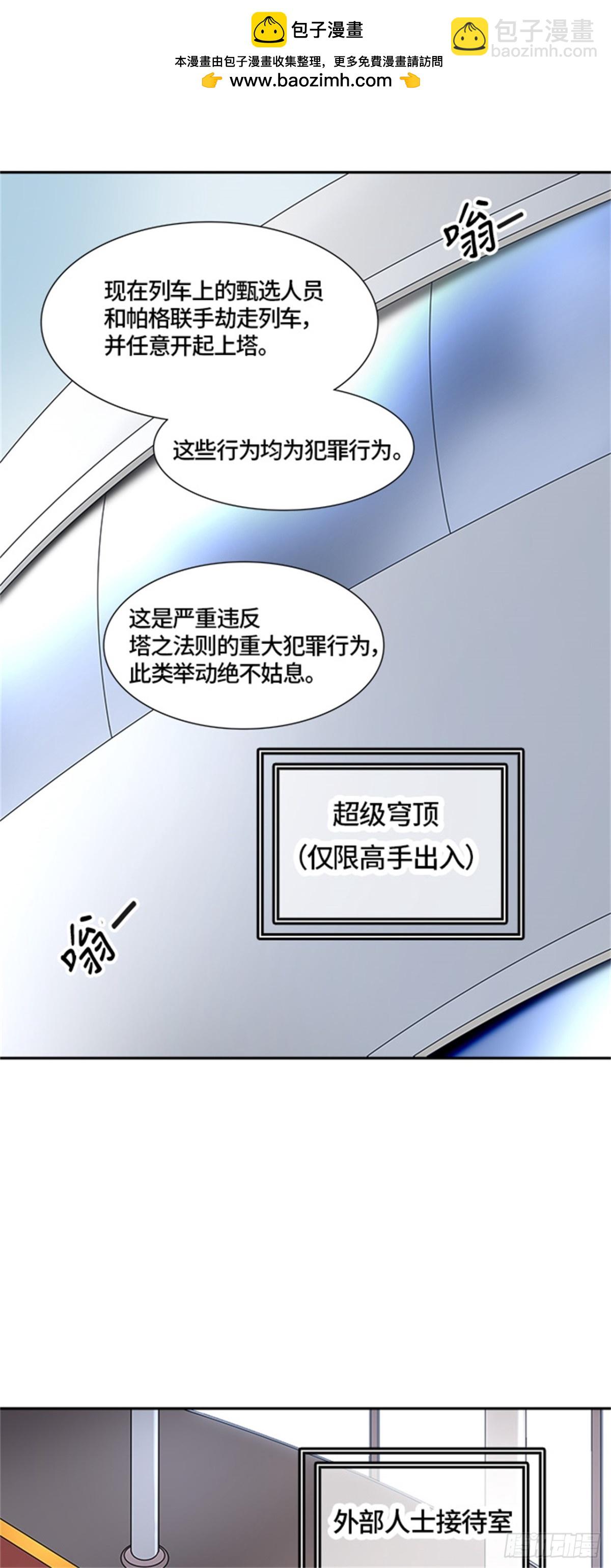 395.终点站(1/2)-第396话