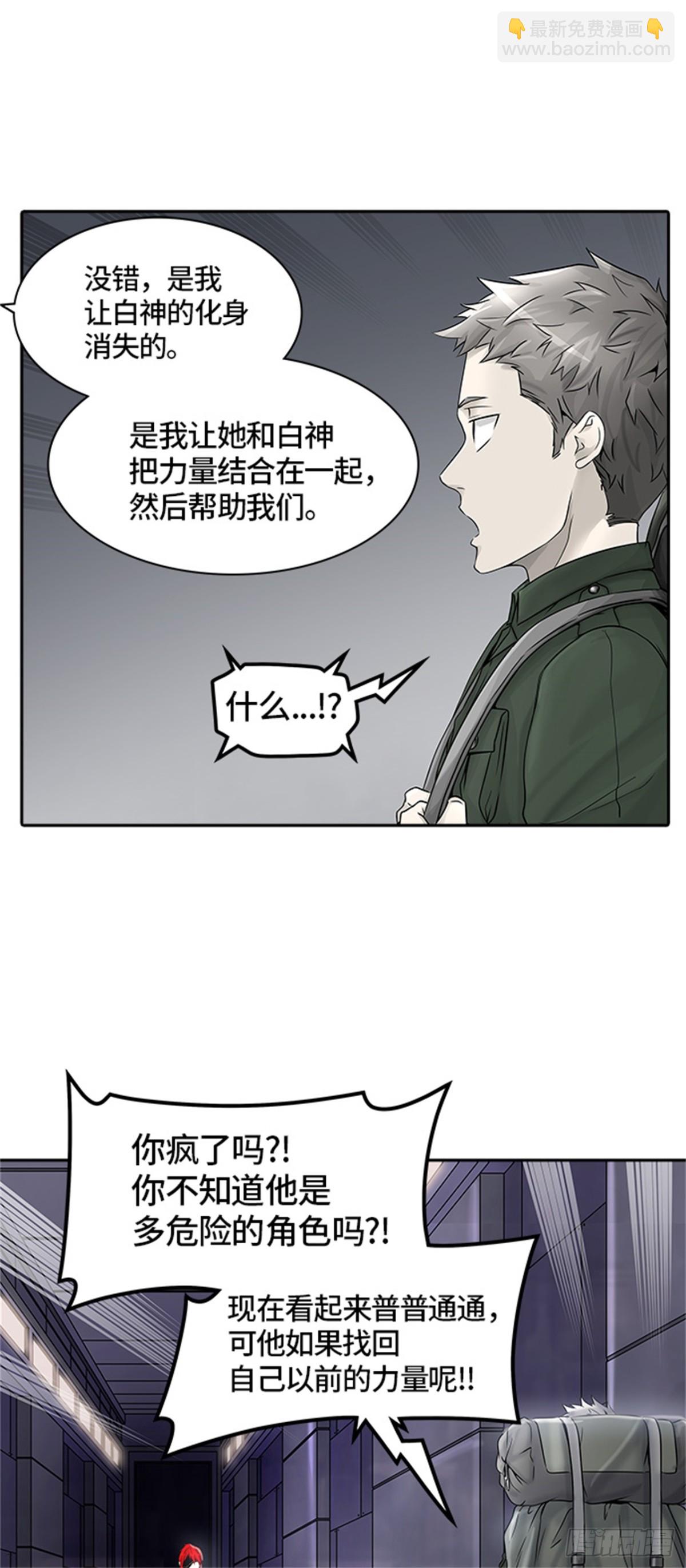 395.终点站(1/2)-第396话