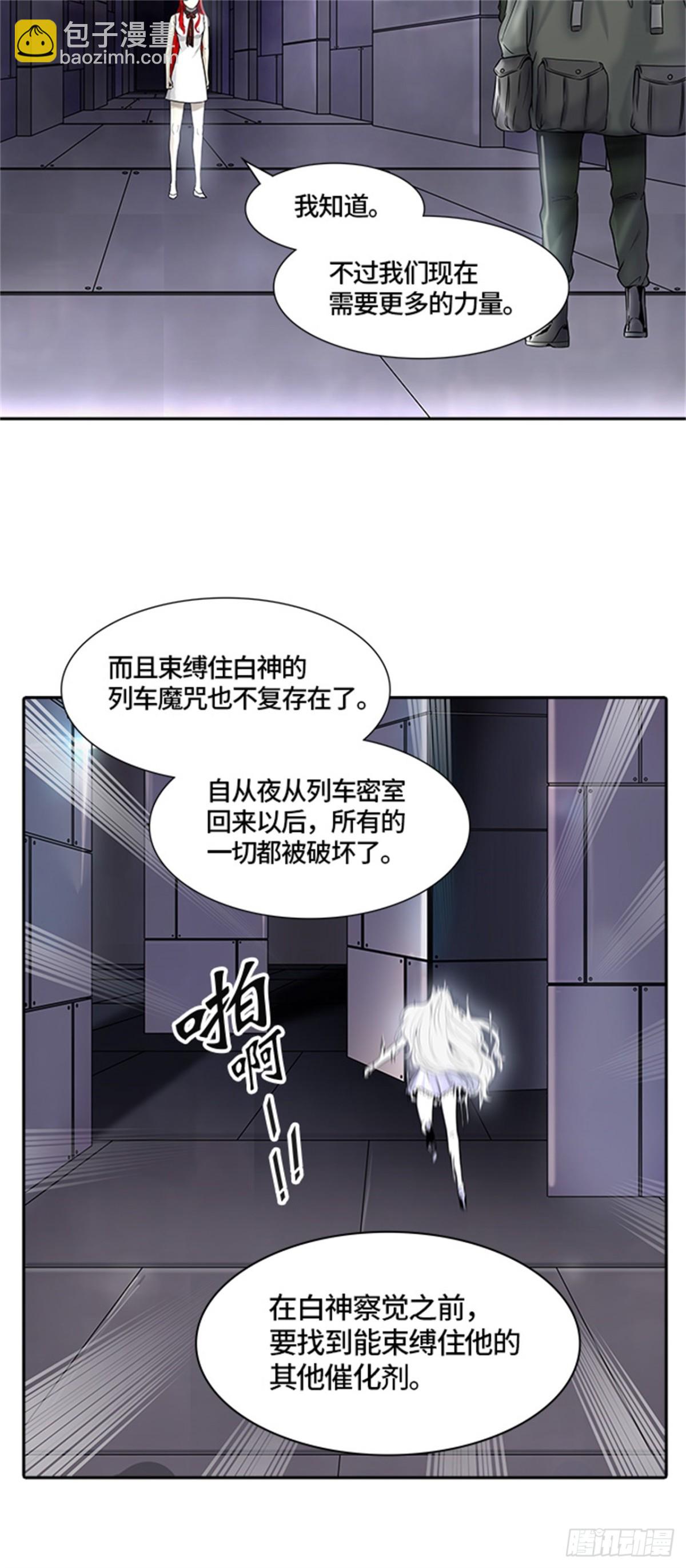 395.终点站(1/2)-第396话