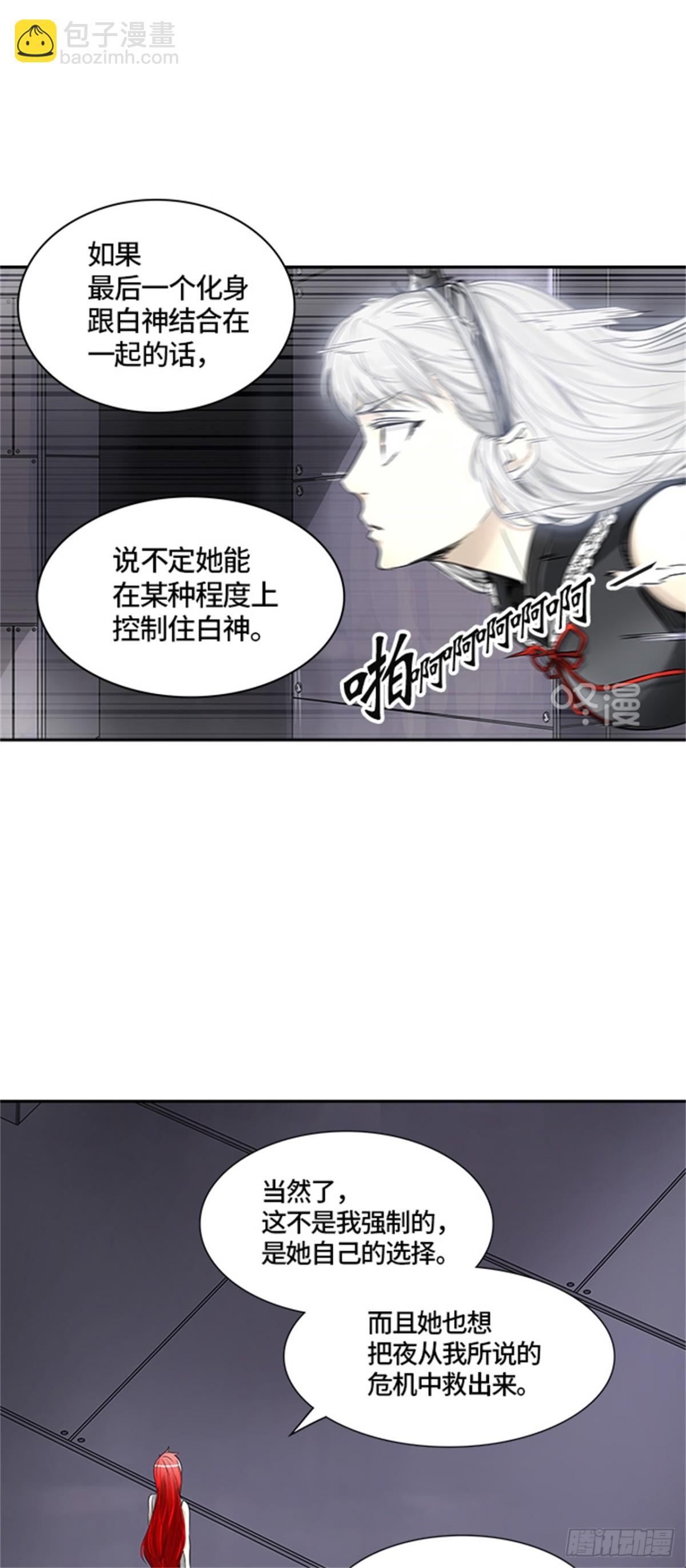 395.终点站(1/2)-第396话
