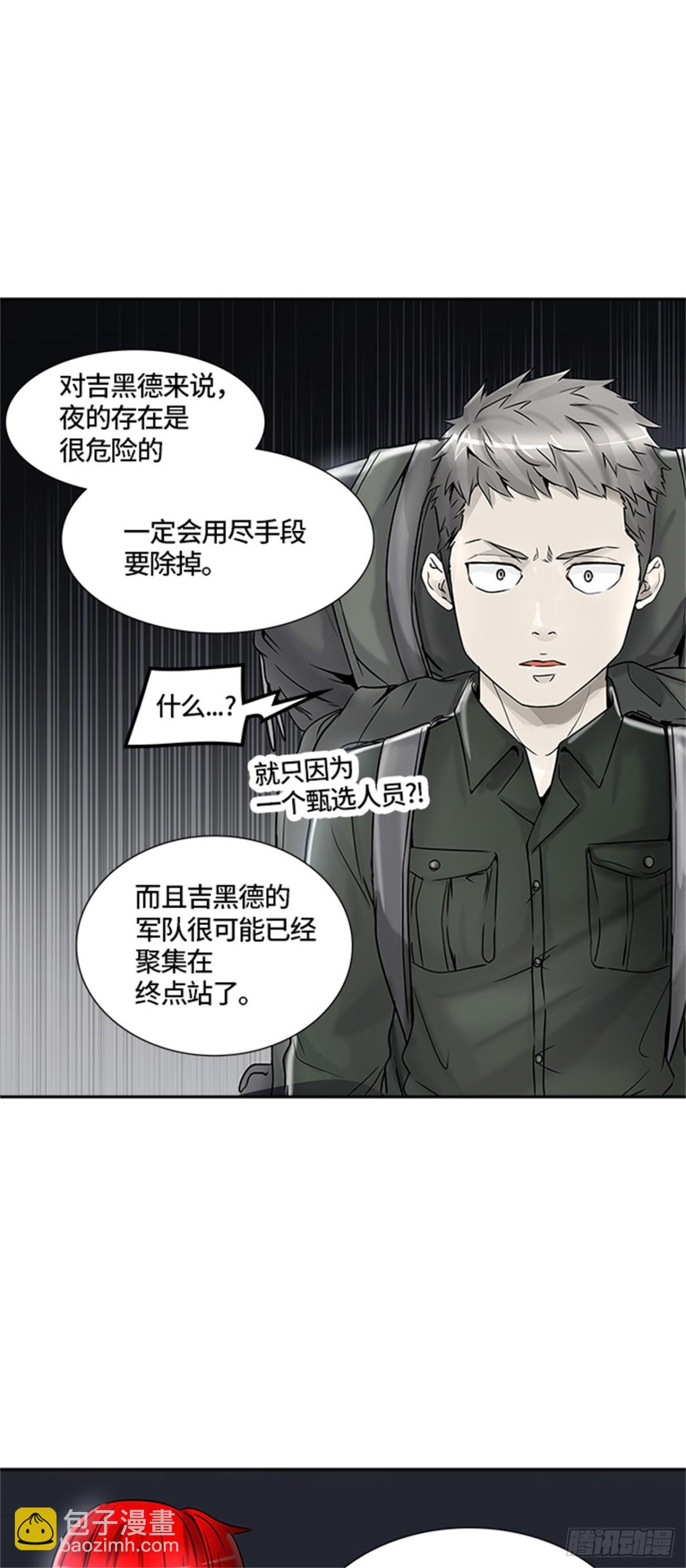 395.终点站(1/2)-第396话