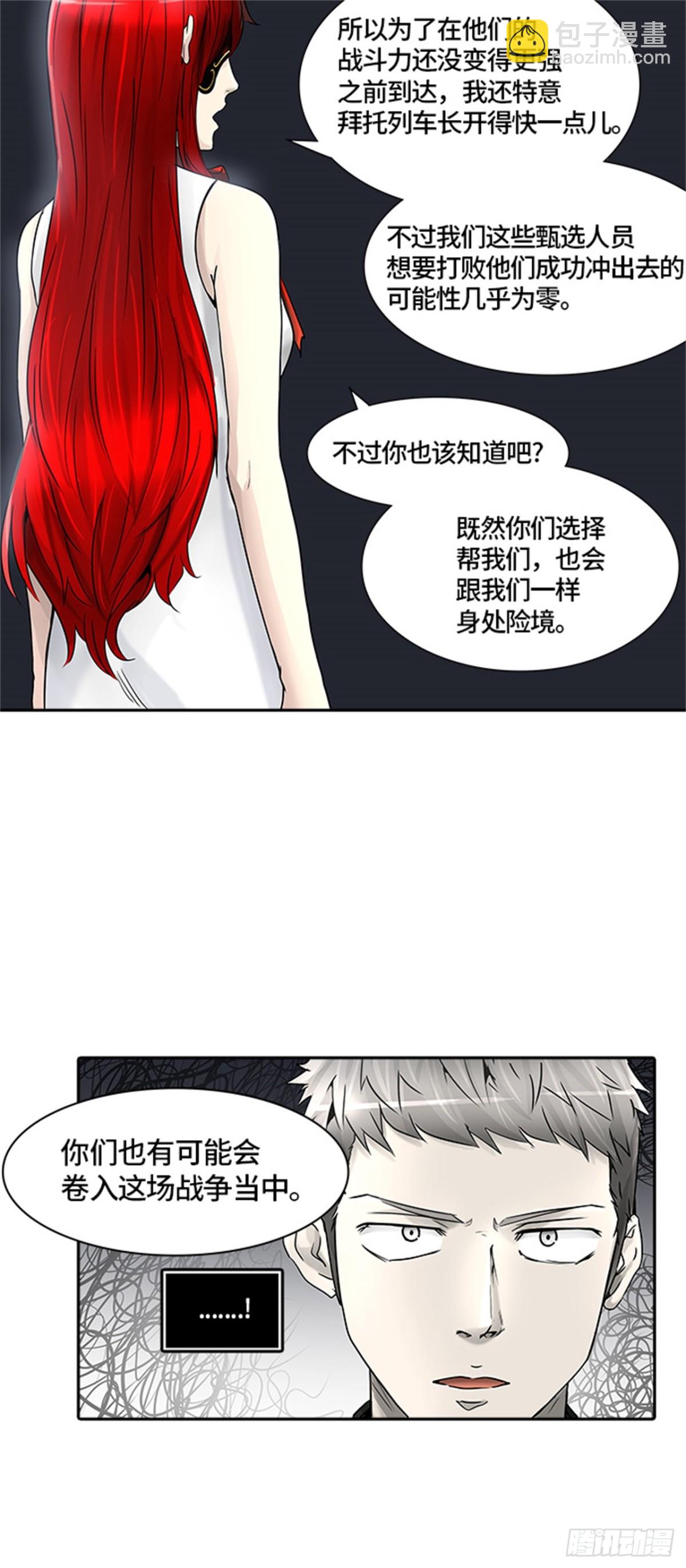 395.终点站(1/2)-第396话