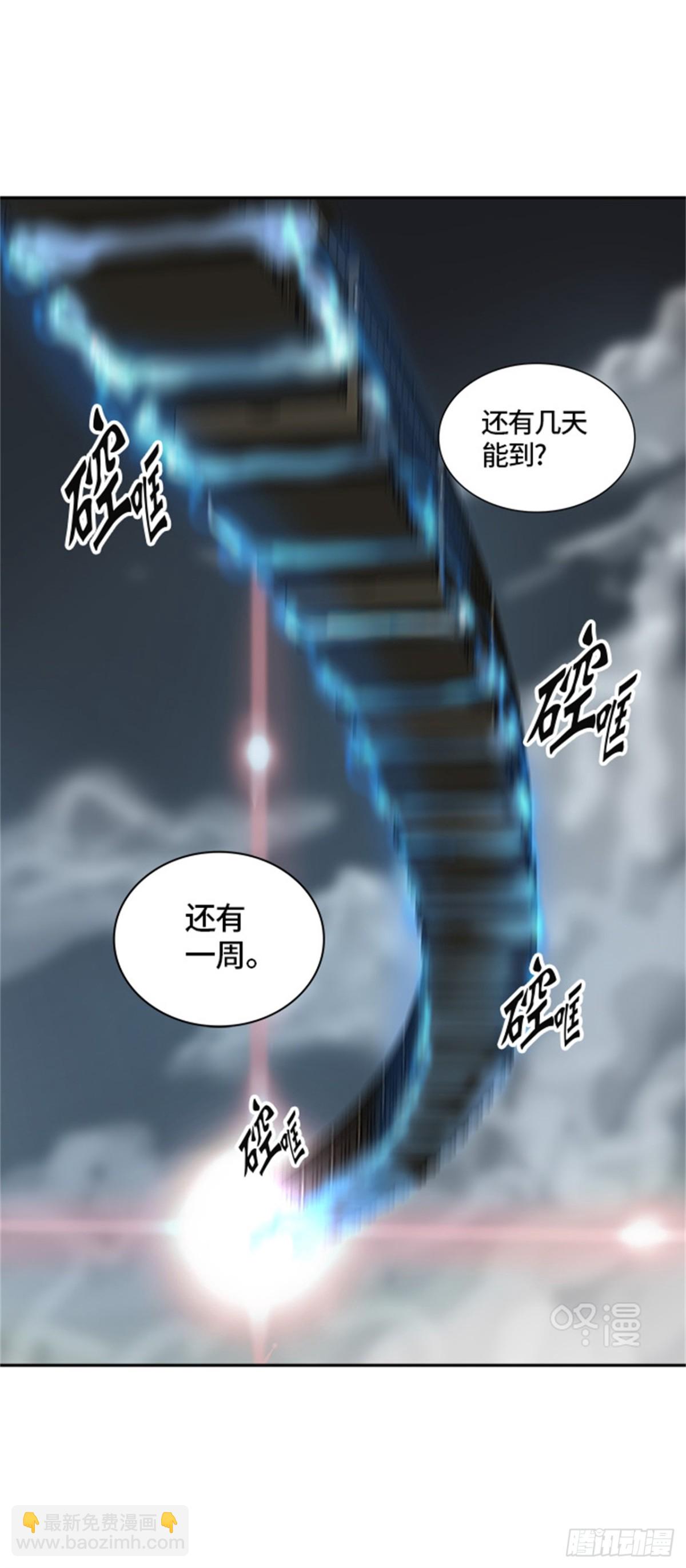 395.终点站(1/2)-第396话