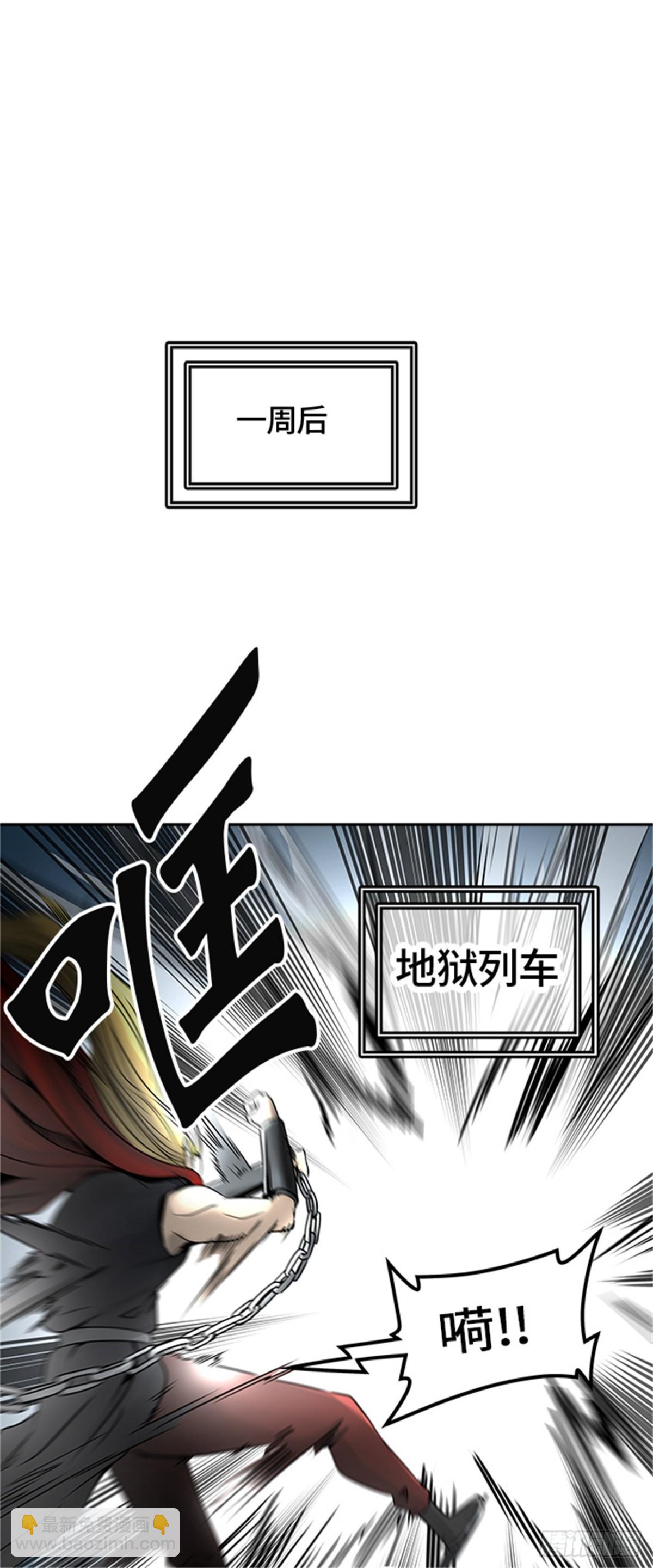 395.终点站(1/2)-第396话