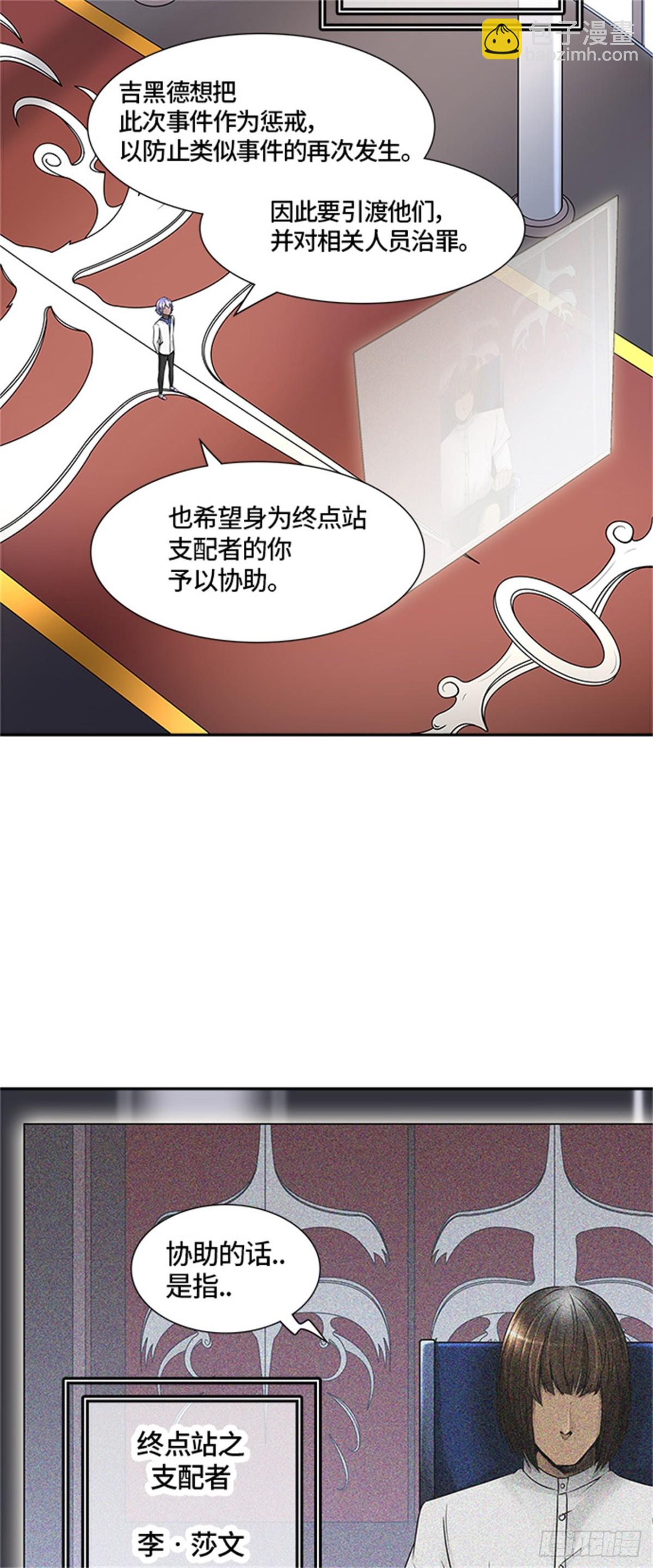 395.终点站(1/2)-第396话