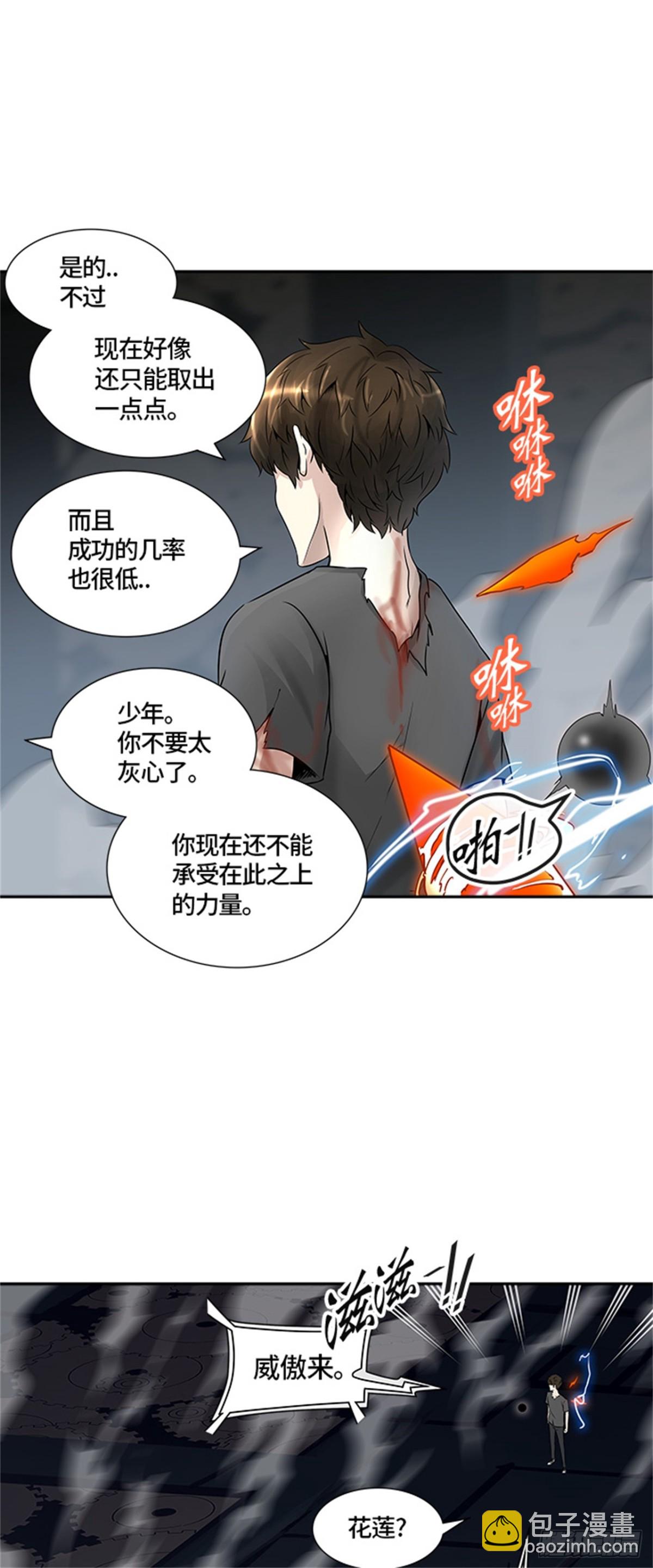 395.终点站(1/2)-第396话