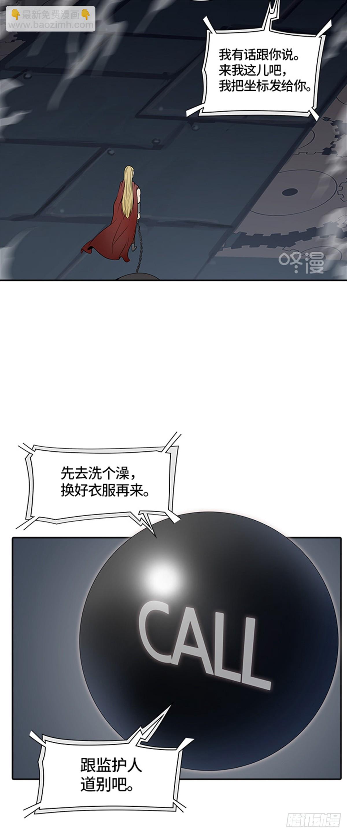 395.终点站(1/2)-第396话