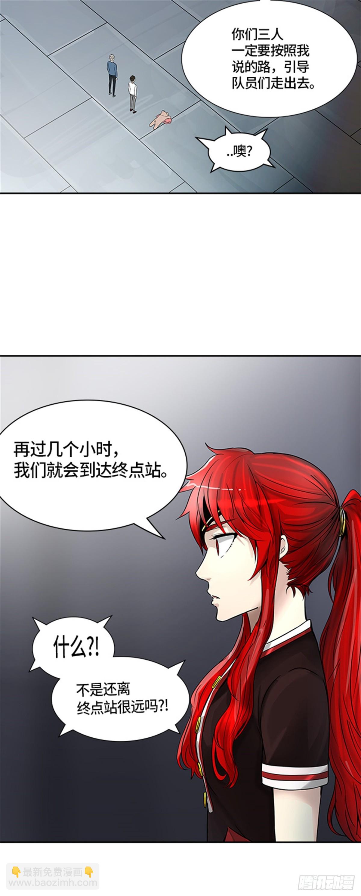 395.终点站(1/2)-第396话