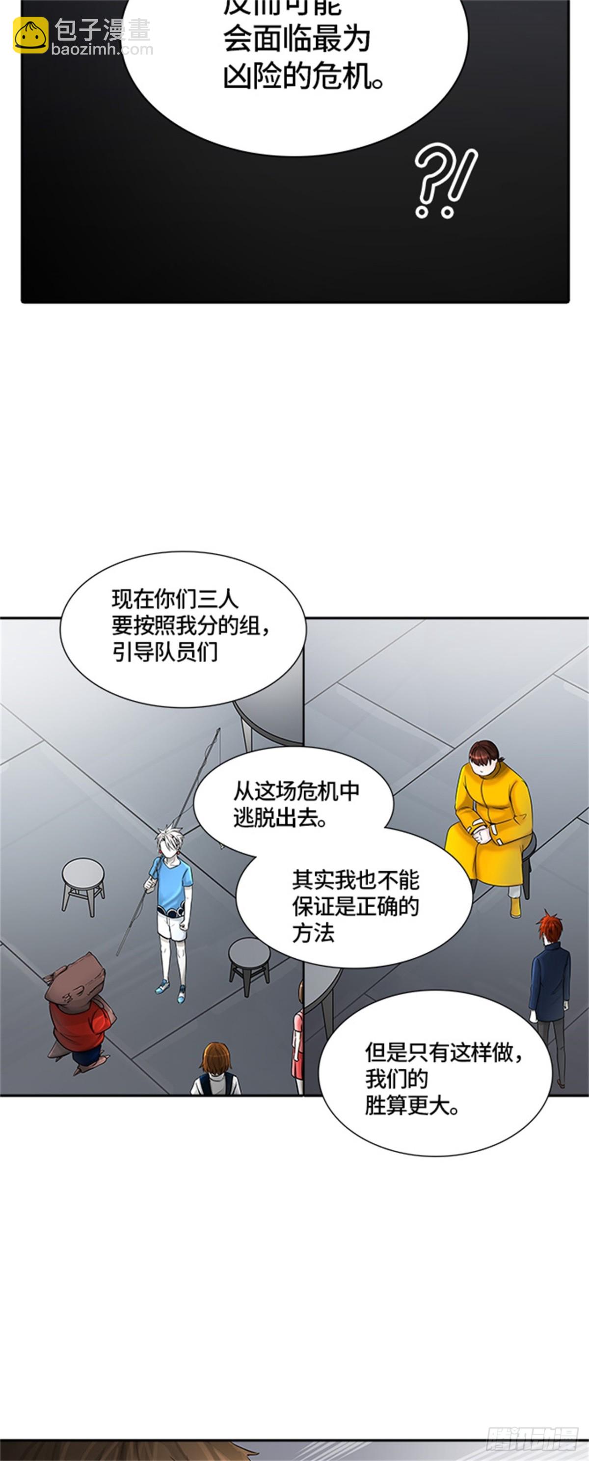 395.终点站(1/2)-第396话