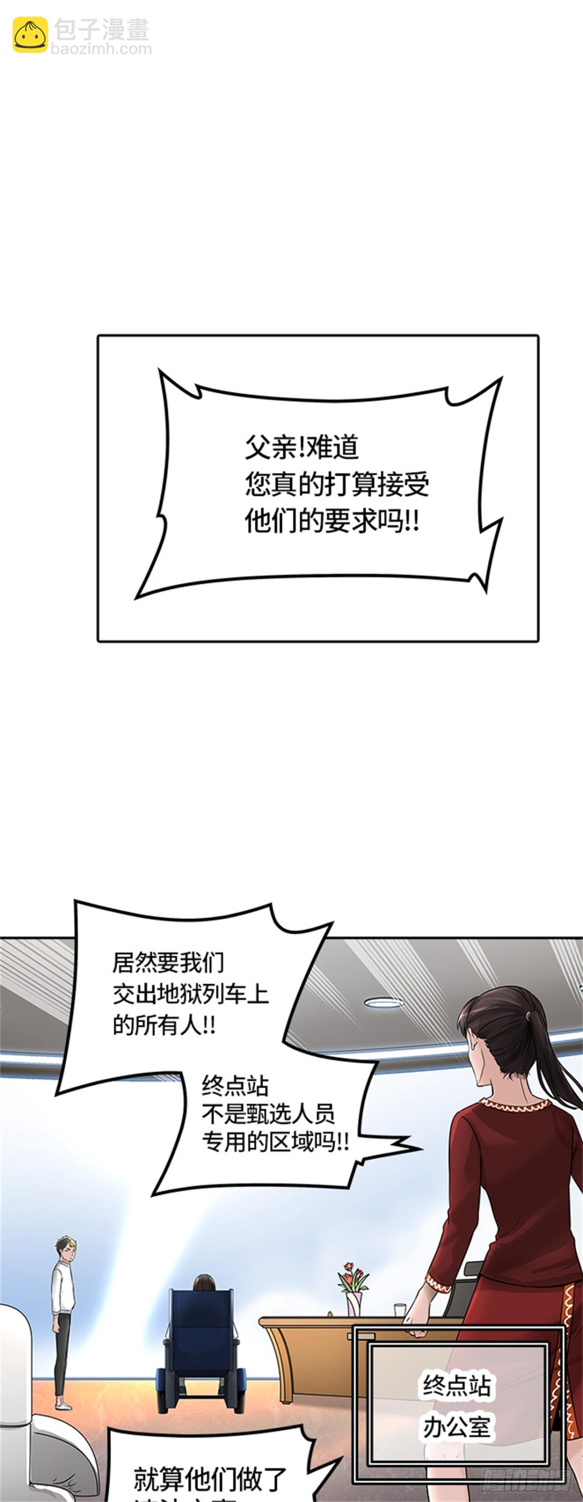 395.终点站(1/2)-第396话