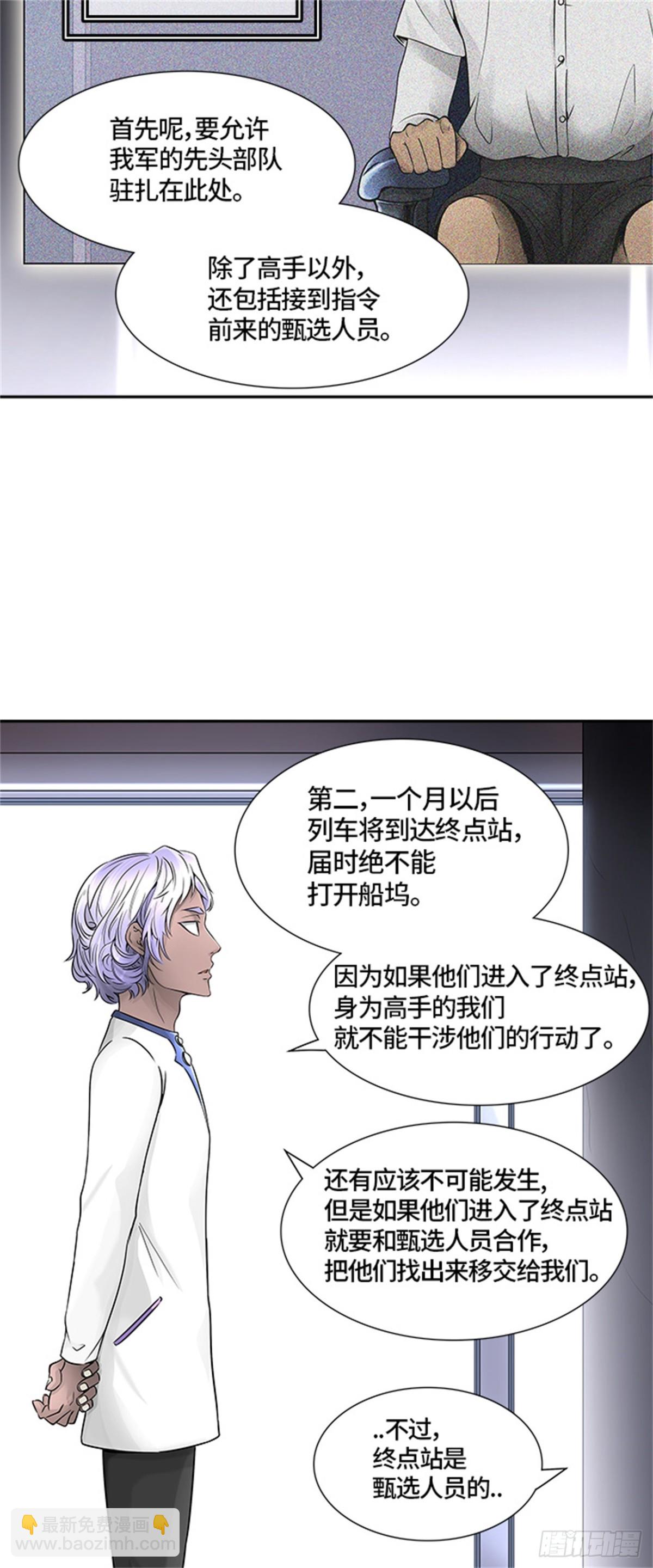 395.终点站(1/2)-第396话