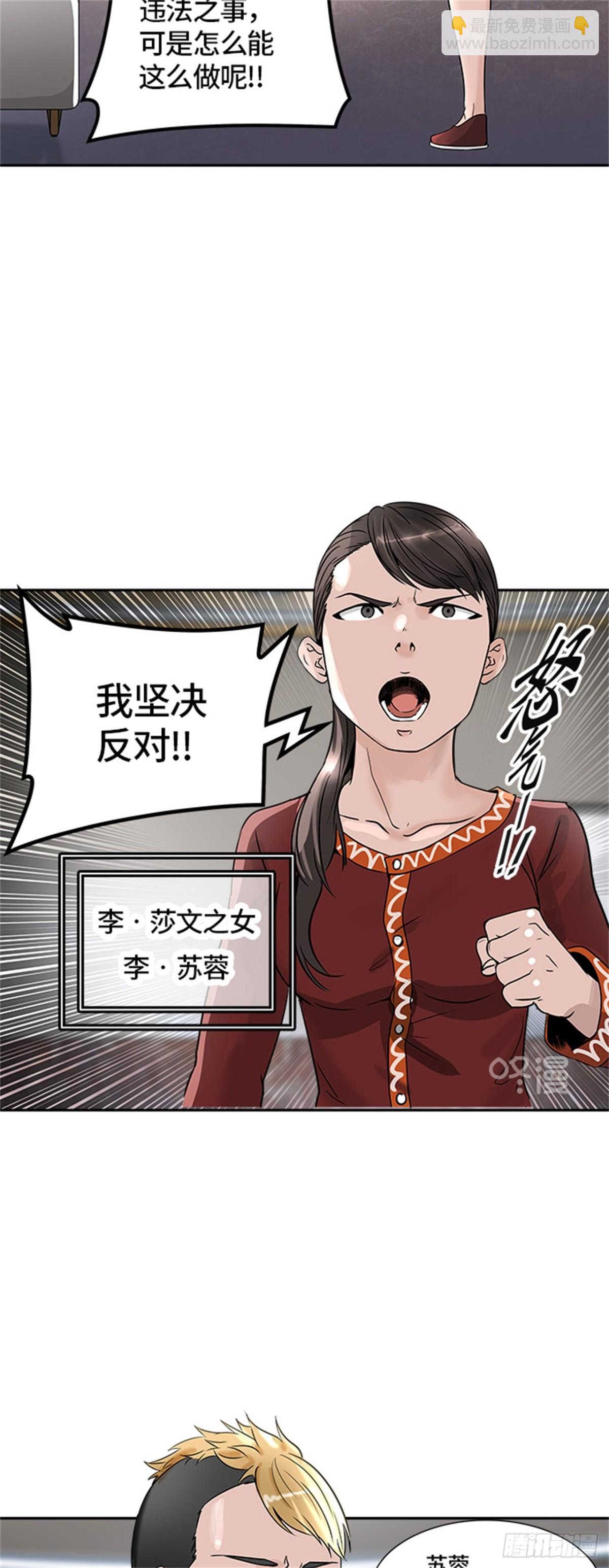 395.终点站(1/2)-第396话