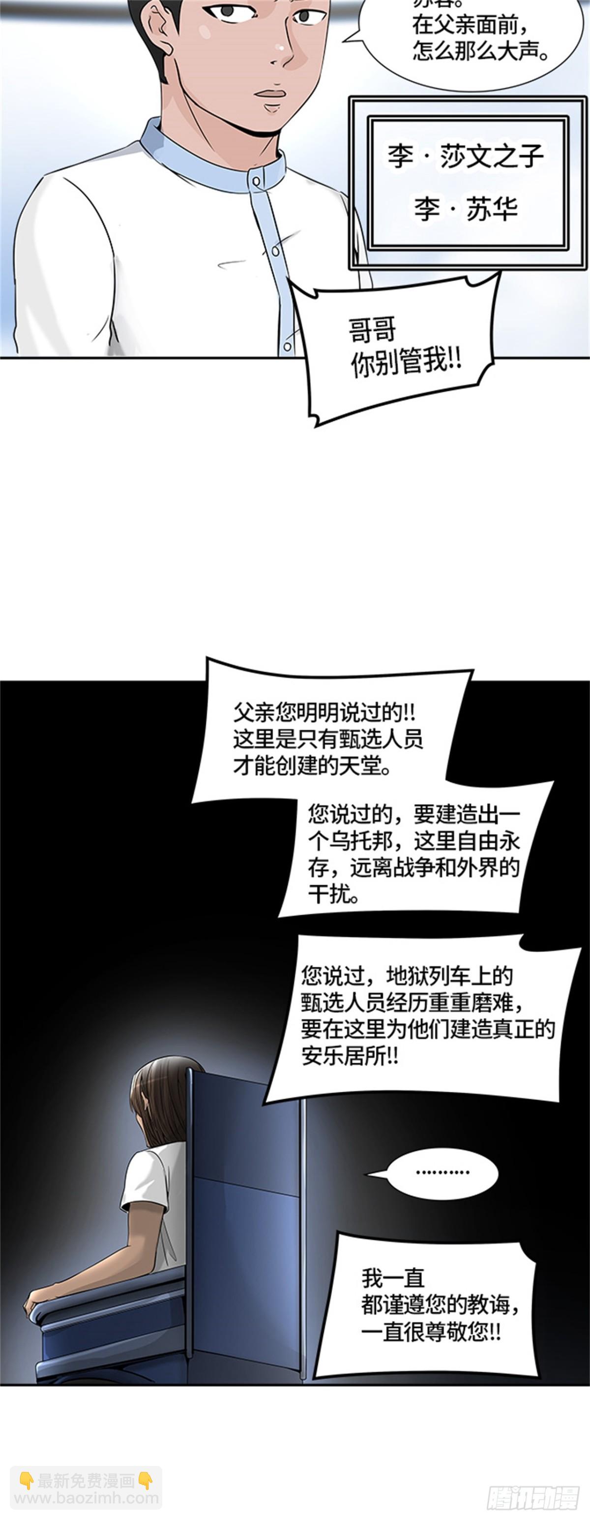 395.终点站(1/2)-第396话