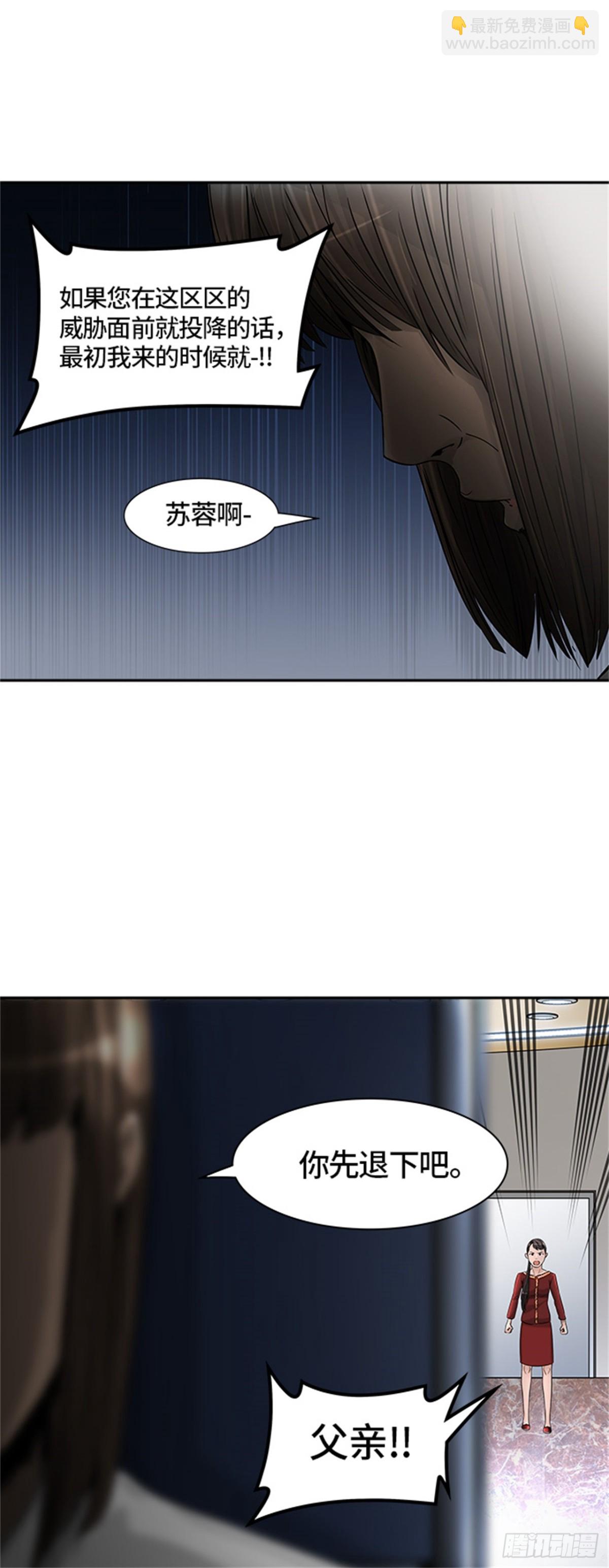 395.终点站(1/2)-第396话