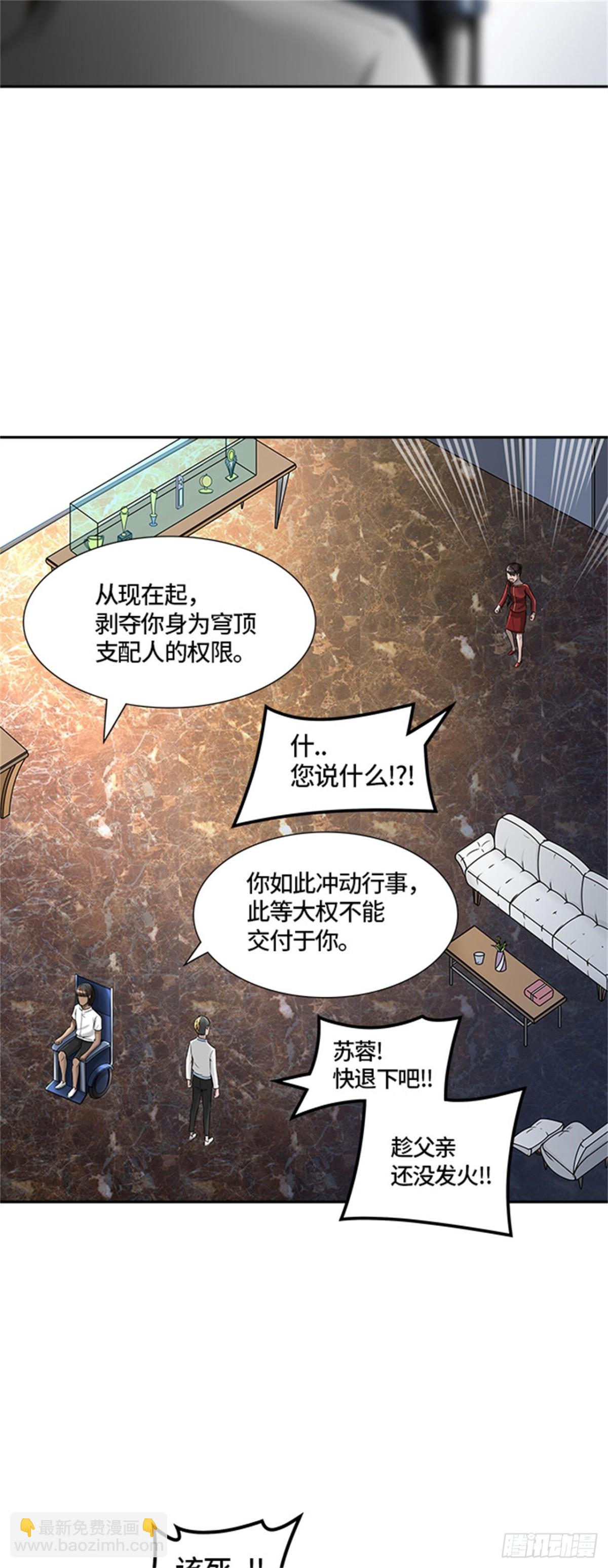 395.终点站(1/2)-第396话