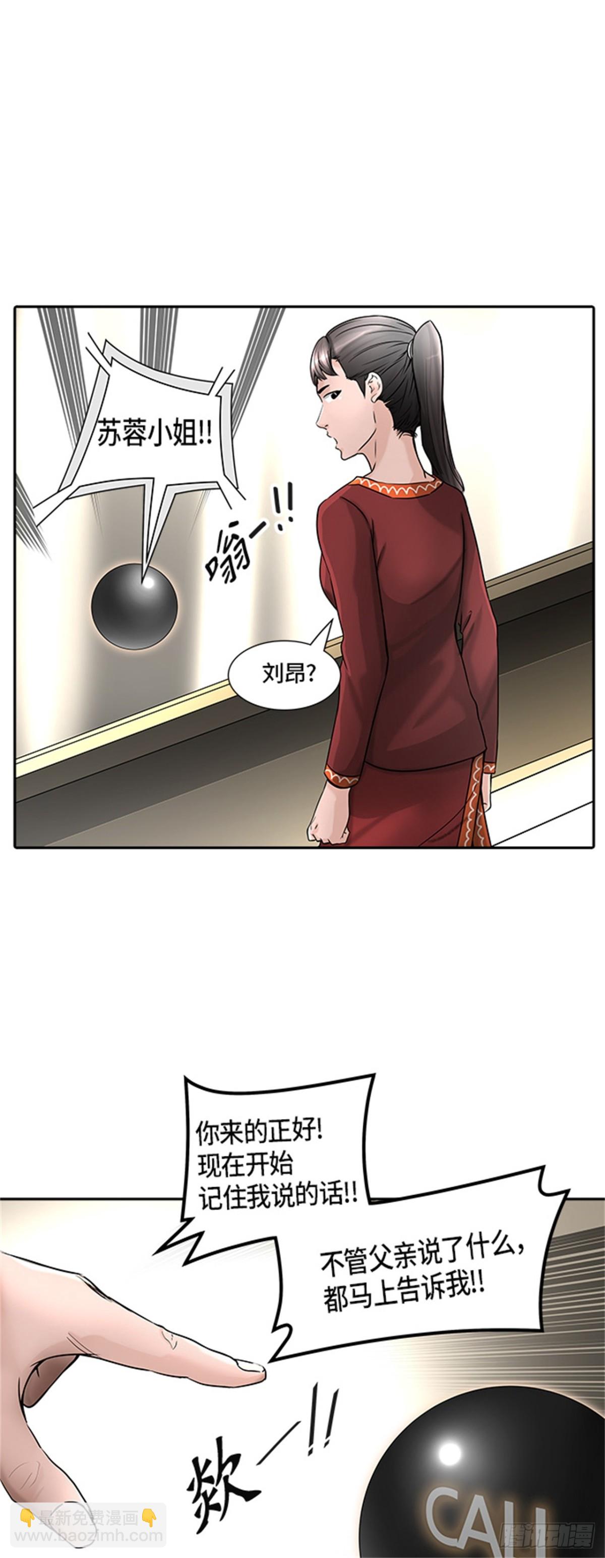 395.终点站(1/2)-第396话
