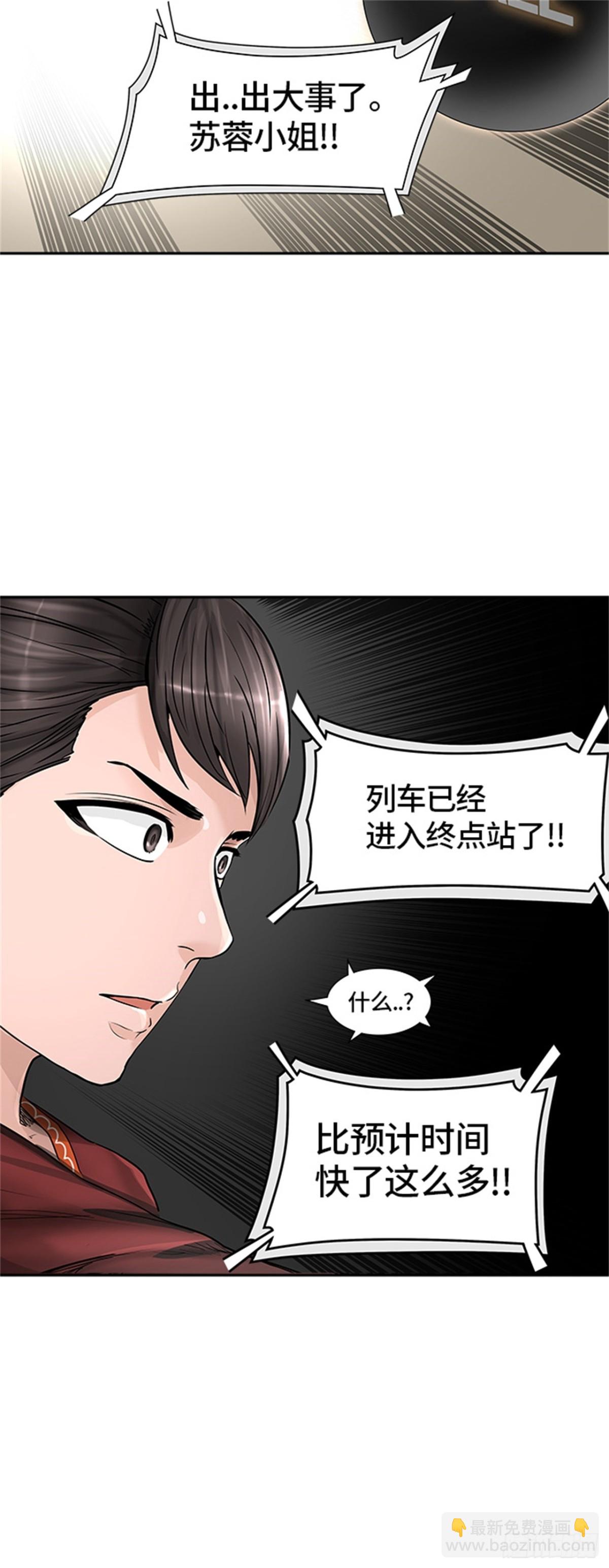395.终点站(1/2)-第396话