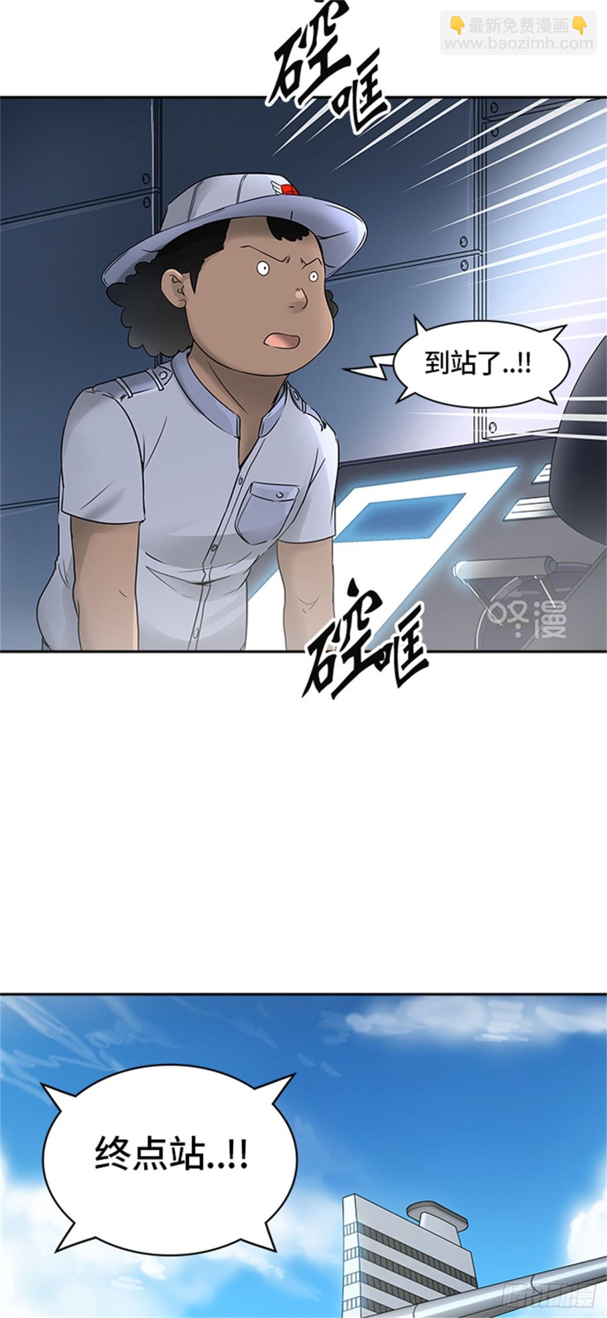 395.终点站(1/2)-第396话