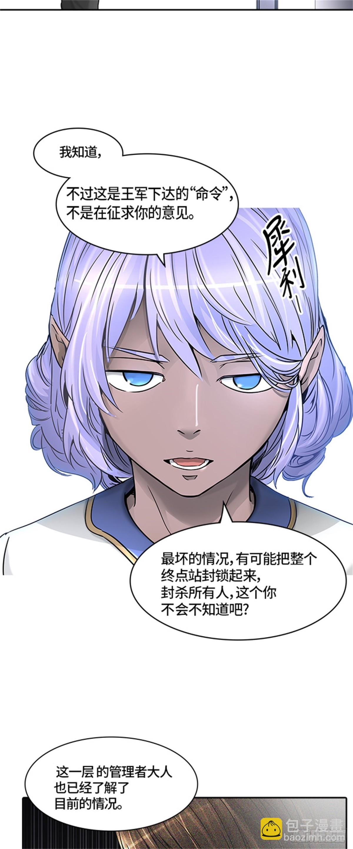 395.终点站(1/2)-第396话