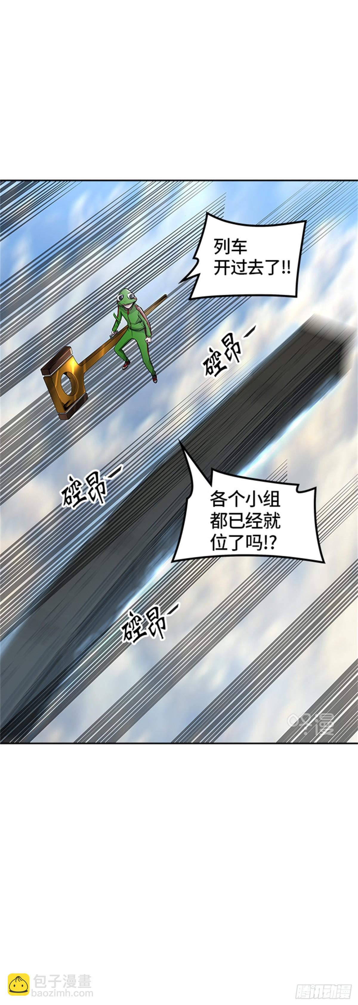 397.终点站（3）(1/2)-第398话
