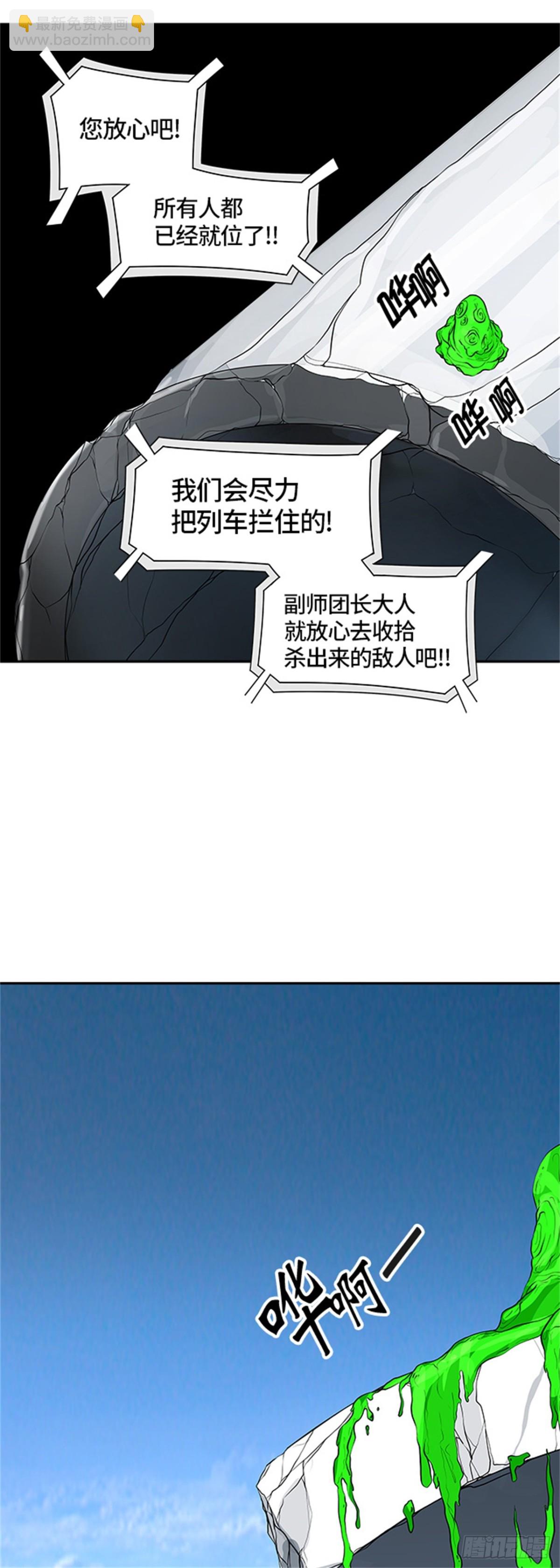 397.终点站（3）(1/2)-第398话