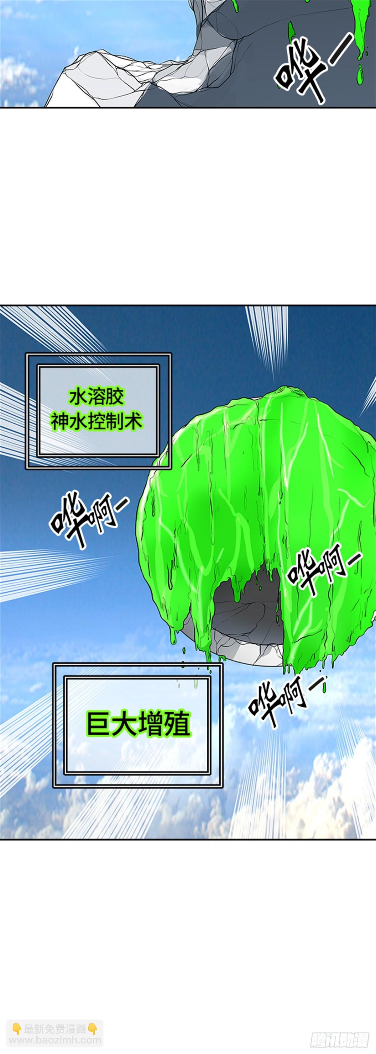 397.终点站（3）(1/2)-第398话