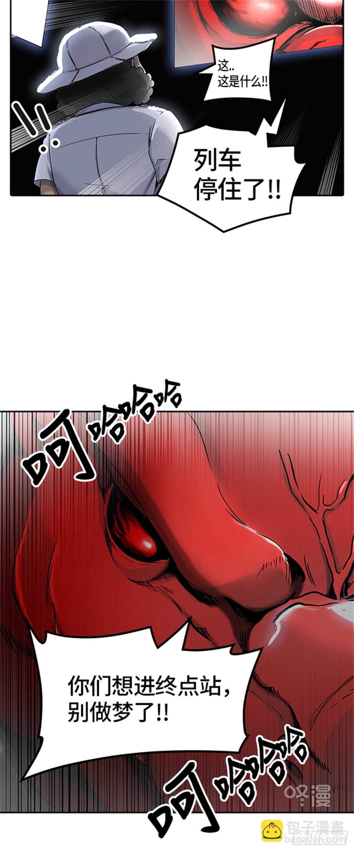 397.终点站（3）(1/2)-第398话