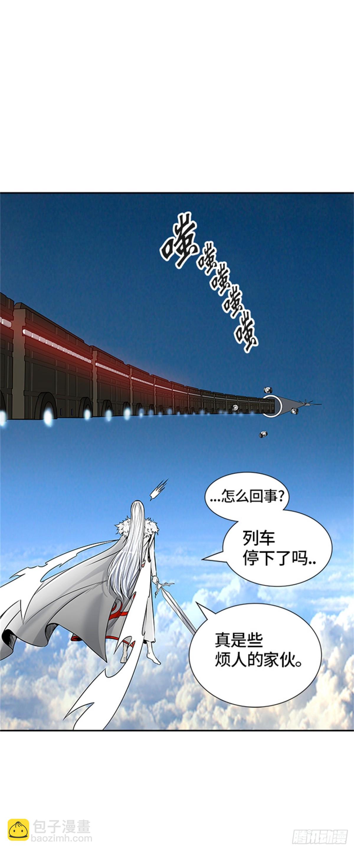 397.终点站（3）(1/2)-第398话