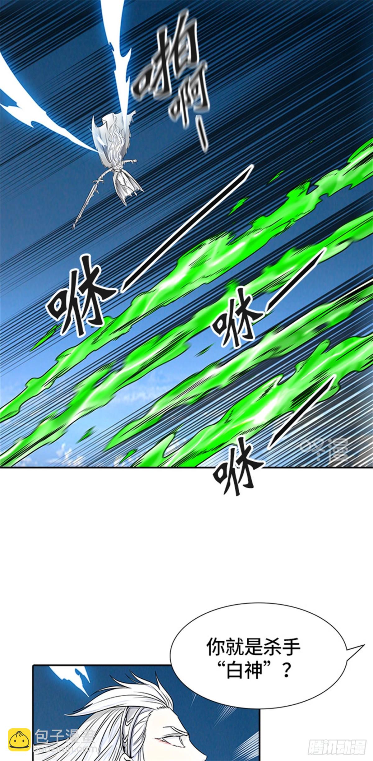 397.终点站（3）(1/2)-第398话