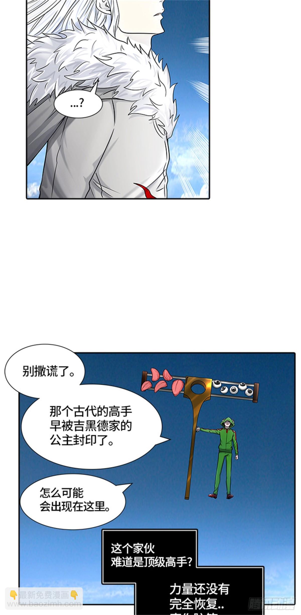 397.终点站（3）(1/2)-第398话