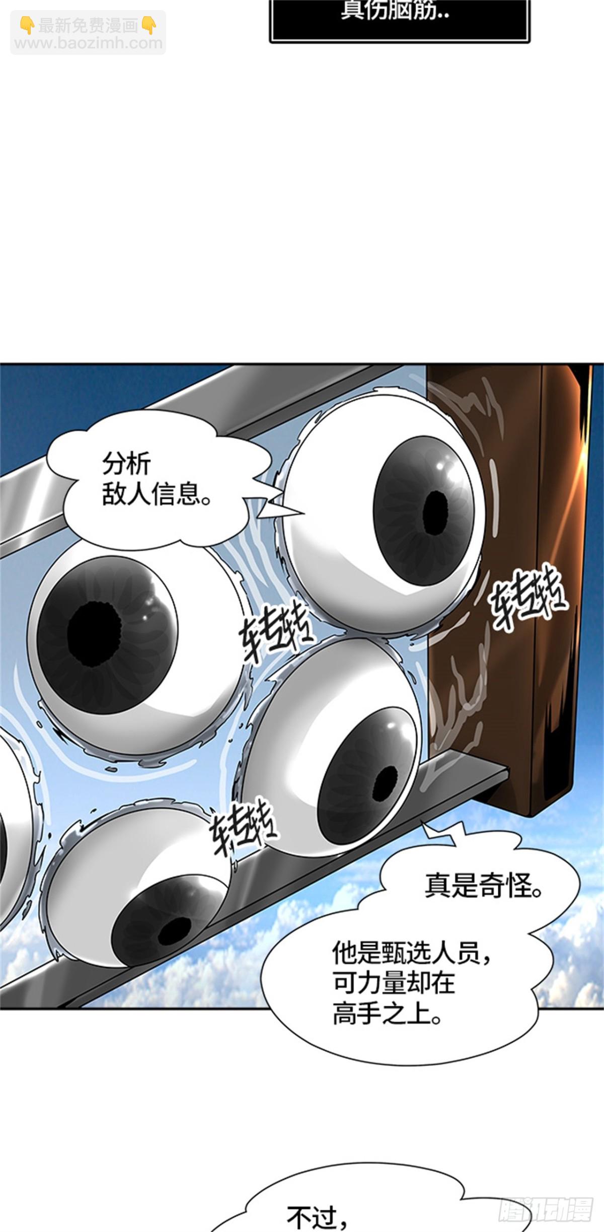 397.终点站（3）(1/2)-第398话