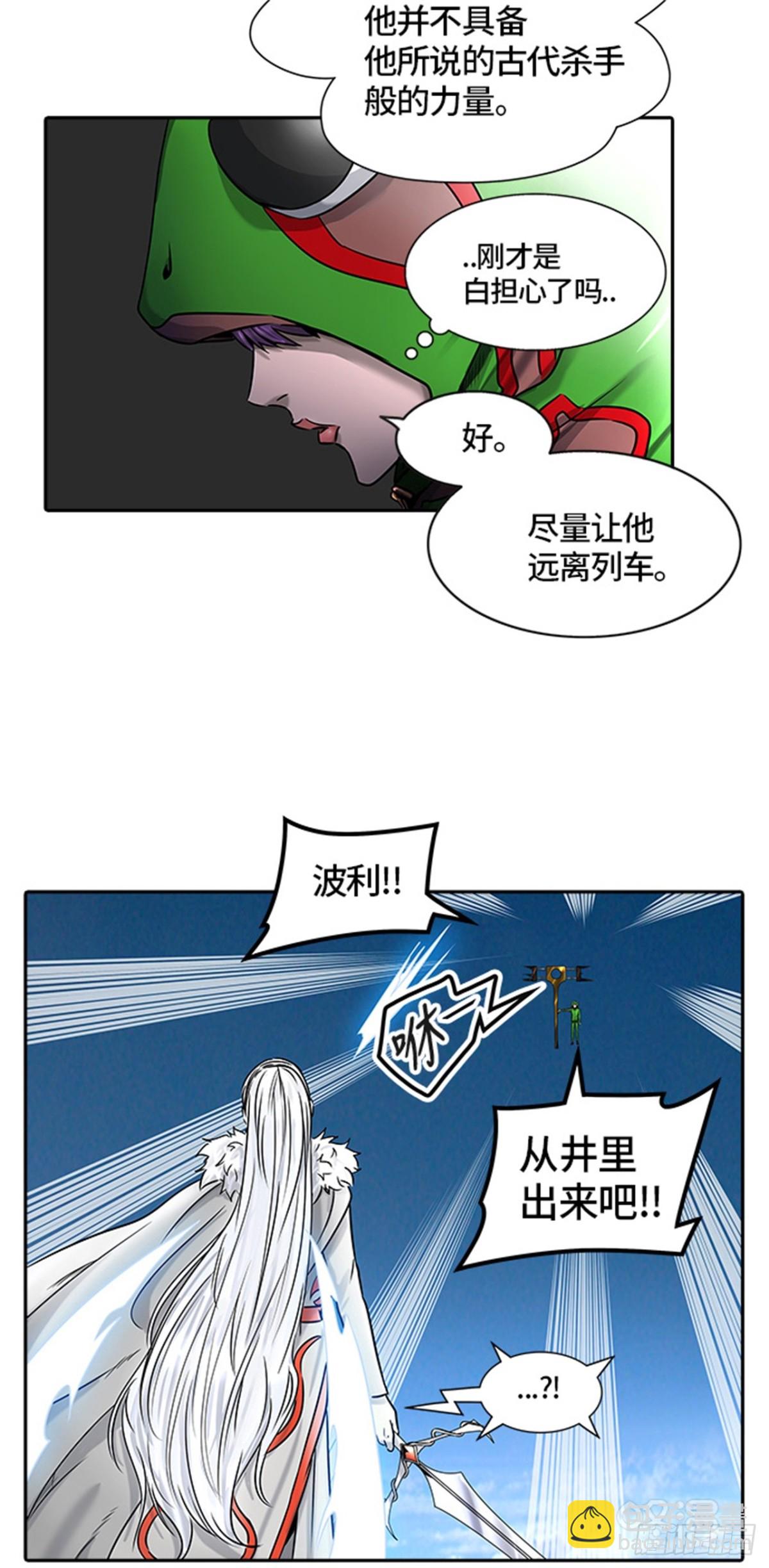 397.终点站（3）(1/2)-第398话