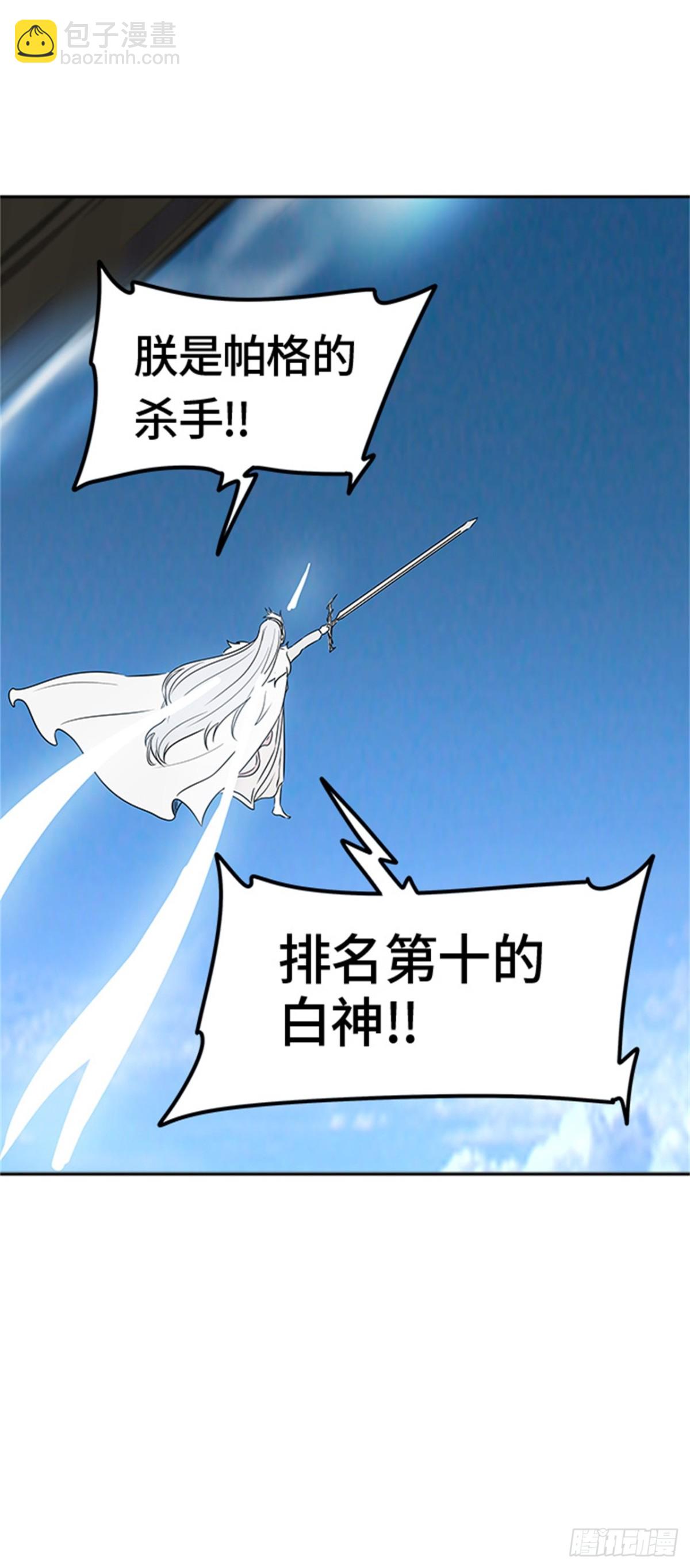 397.终点站（3）(1/2)-第398话