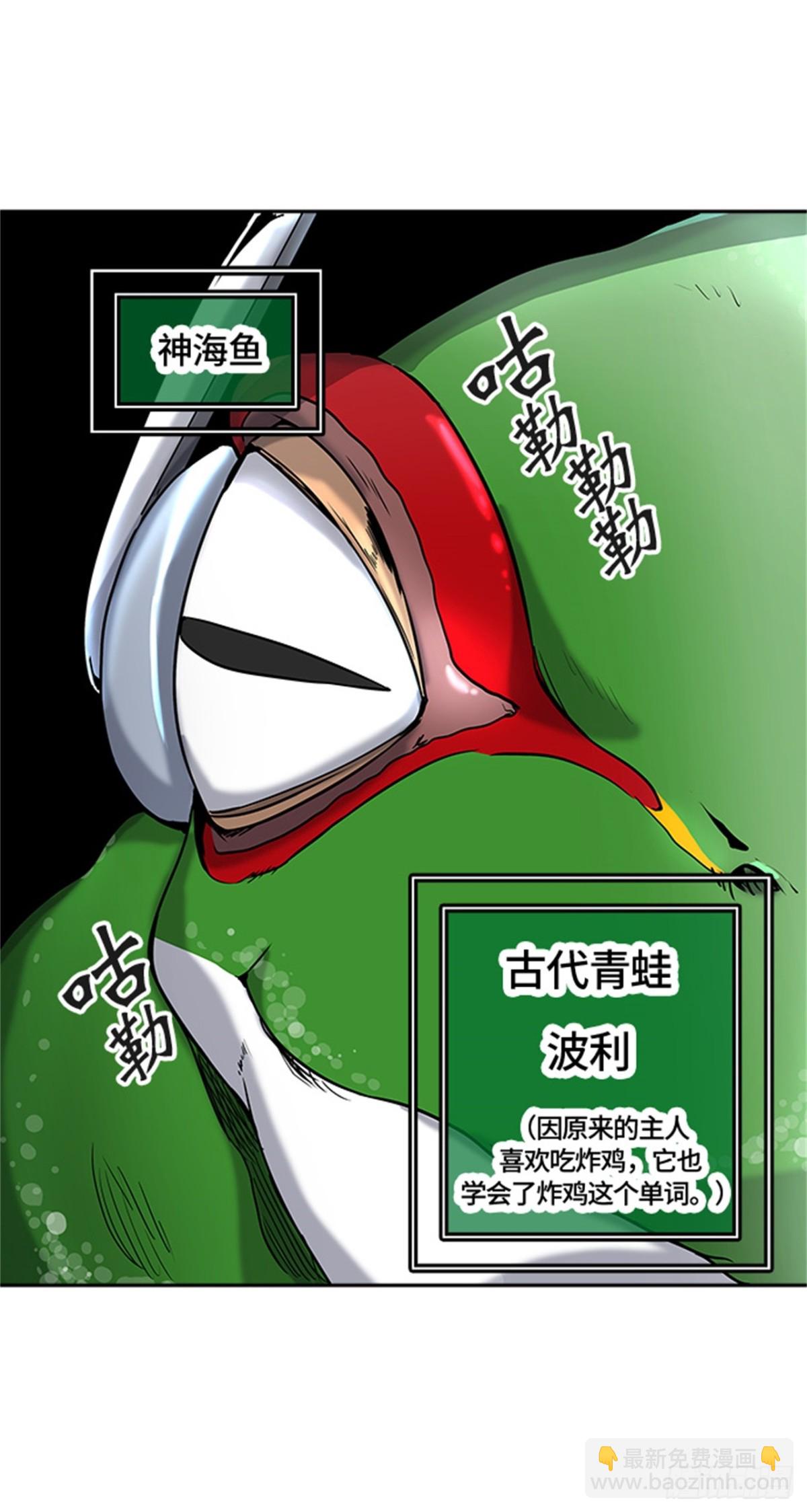 397.终点站（3）(1/2)-第398话