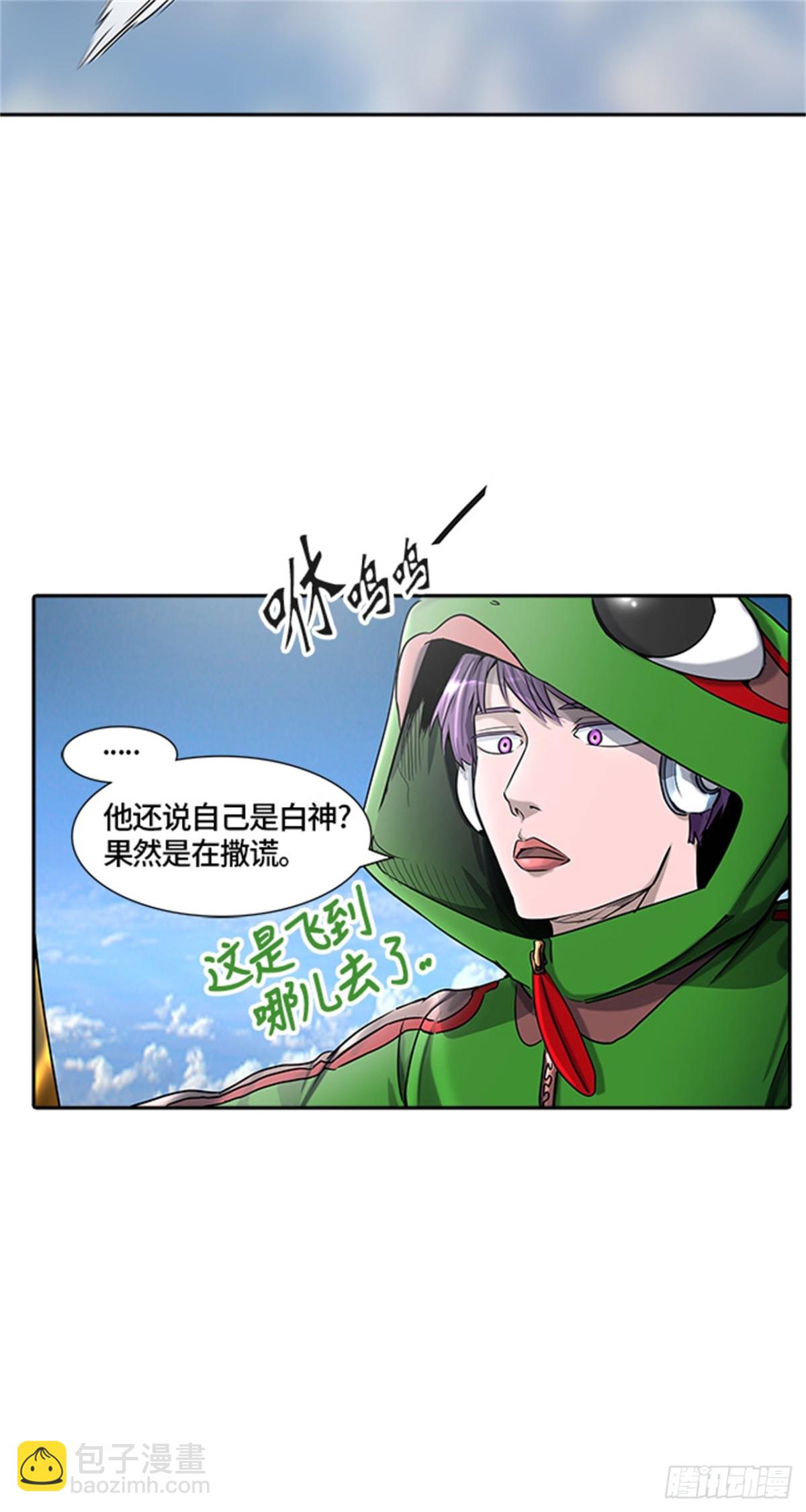 397.终点站（3）(1/2)-第398话
