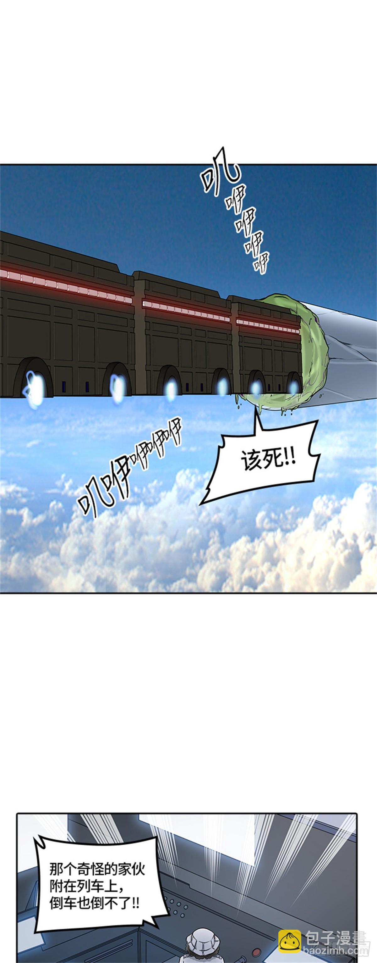 397.终点站（3）(1/2)-第398话