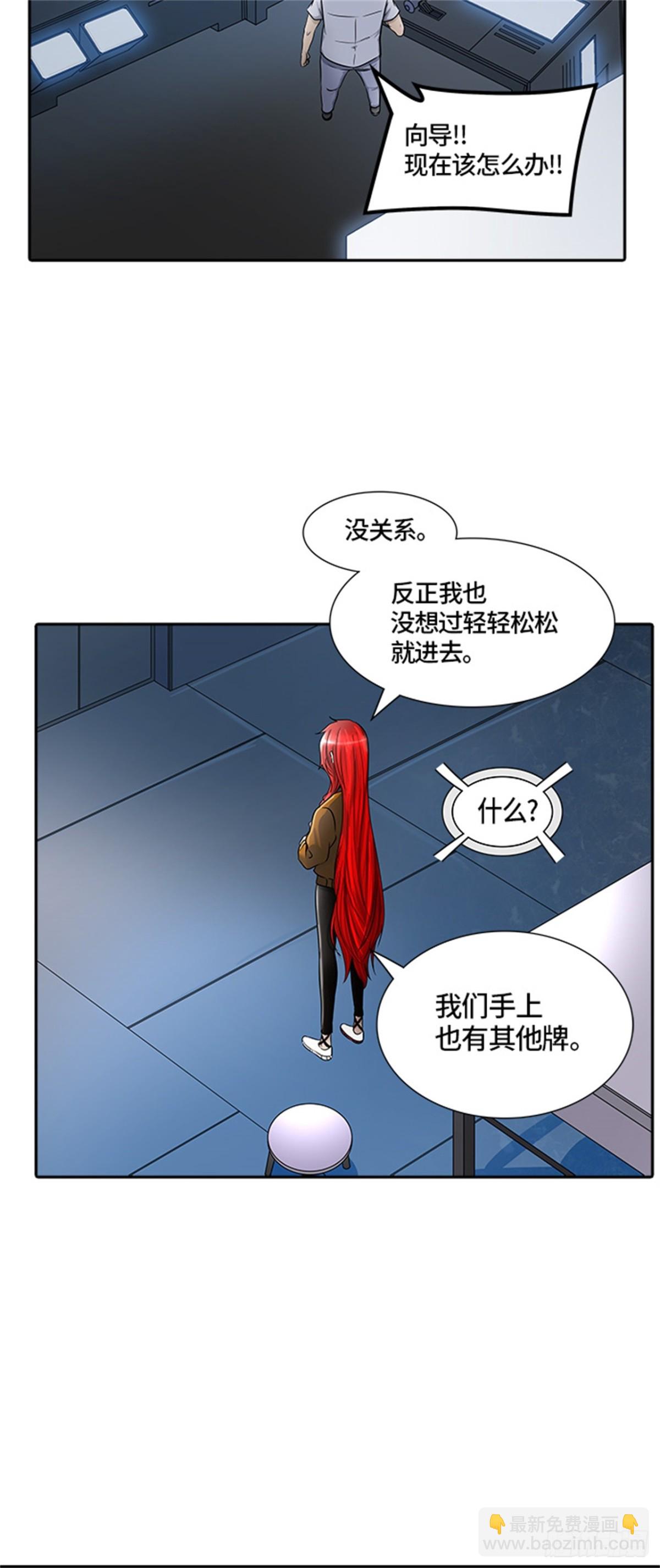 397.终点站（3）(1/2)-第398话