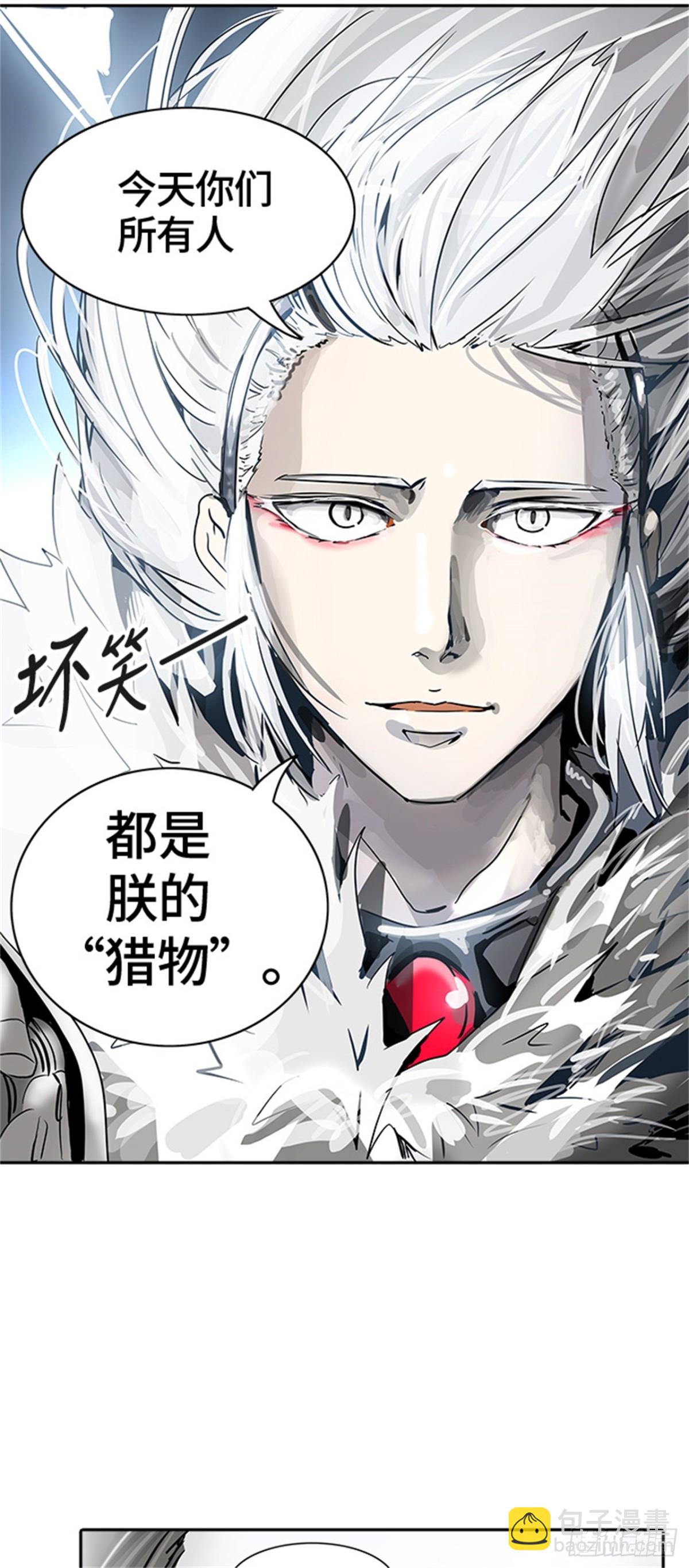 397.终点站（3）(1/2)-第398话