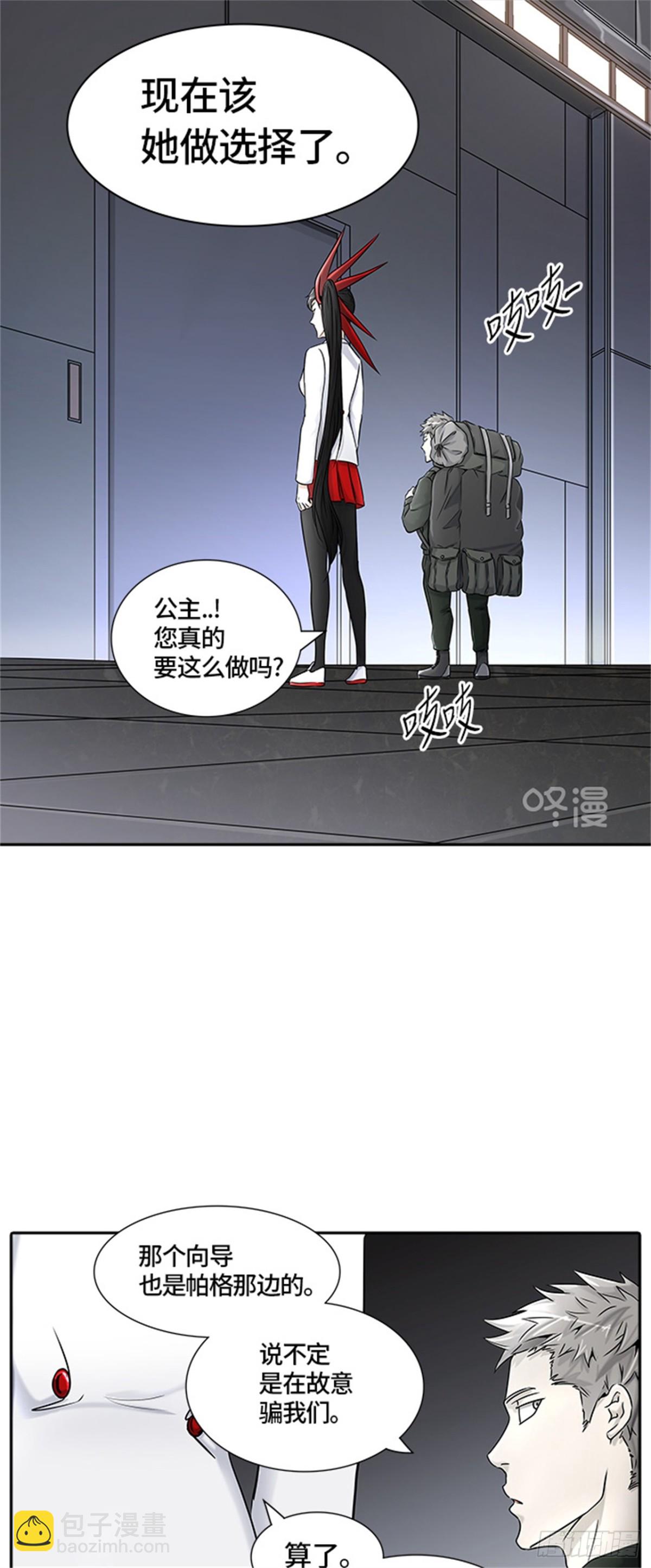 397.终点站（3）(1/2)-第398话