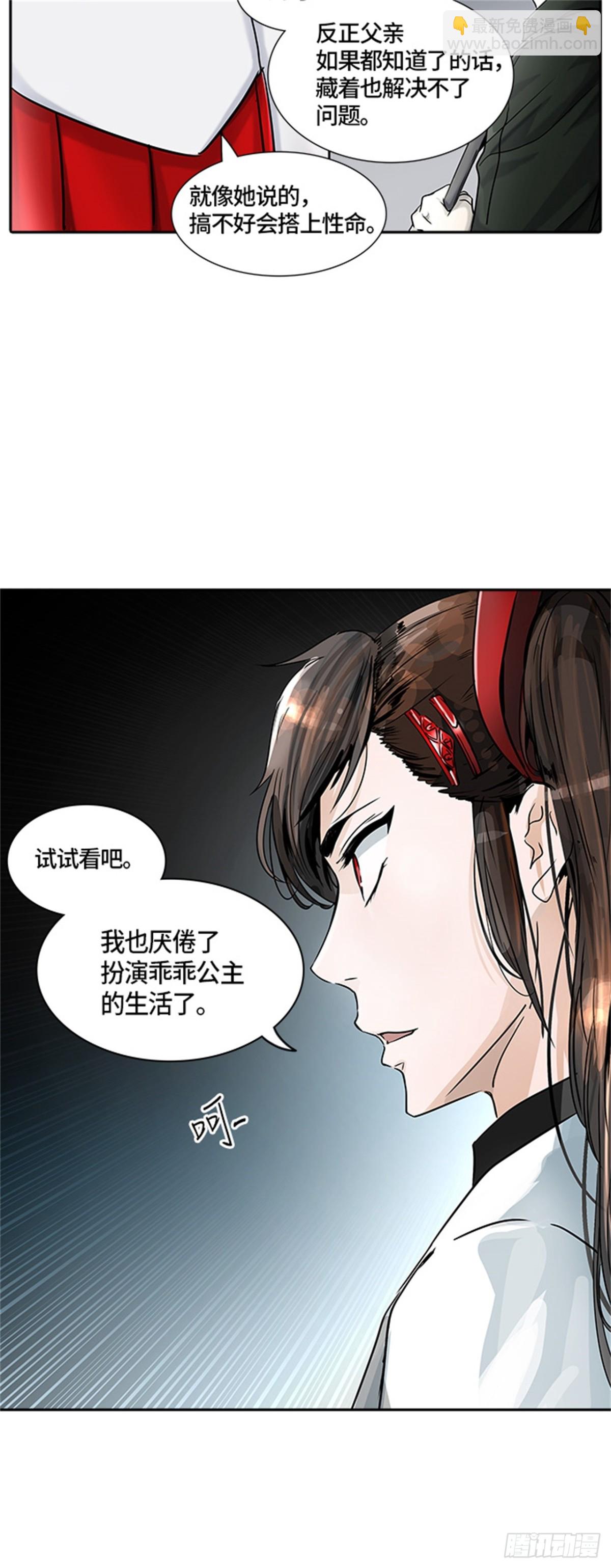 397.终点站（3）(1/2)-第398话