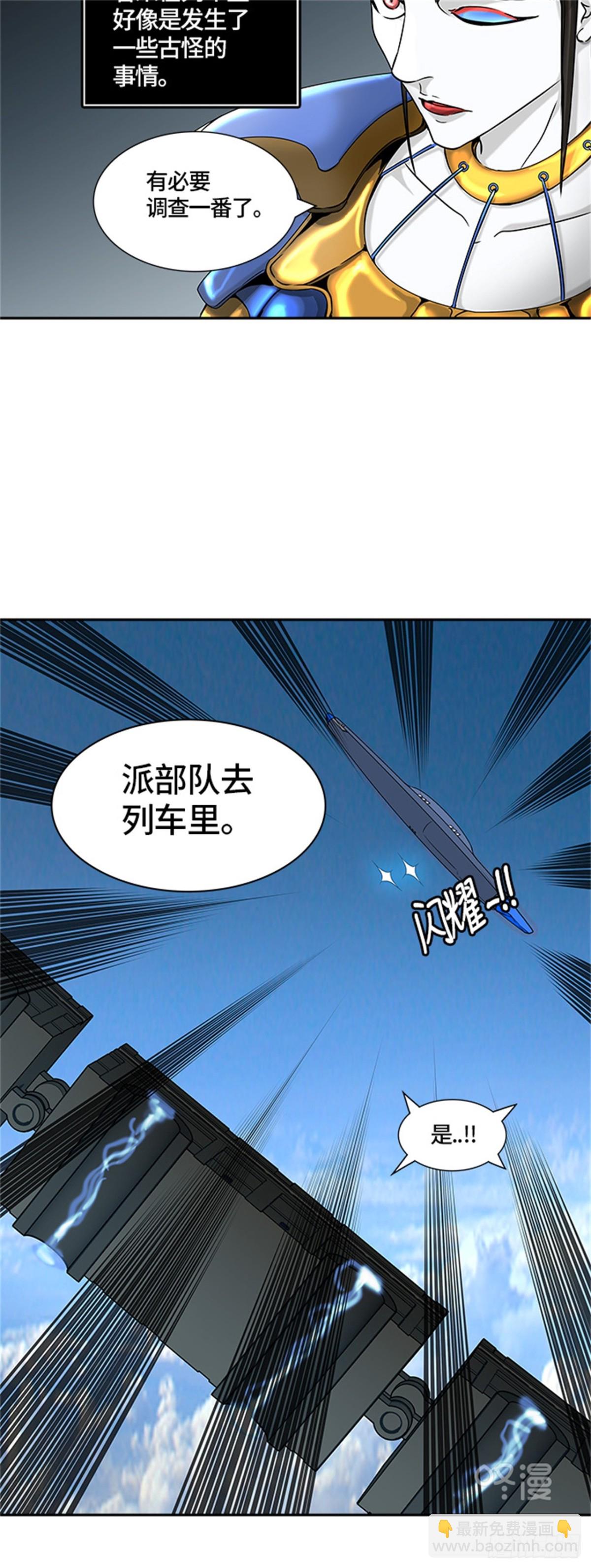 397.终点站（3）(1/2)-第398话