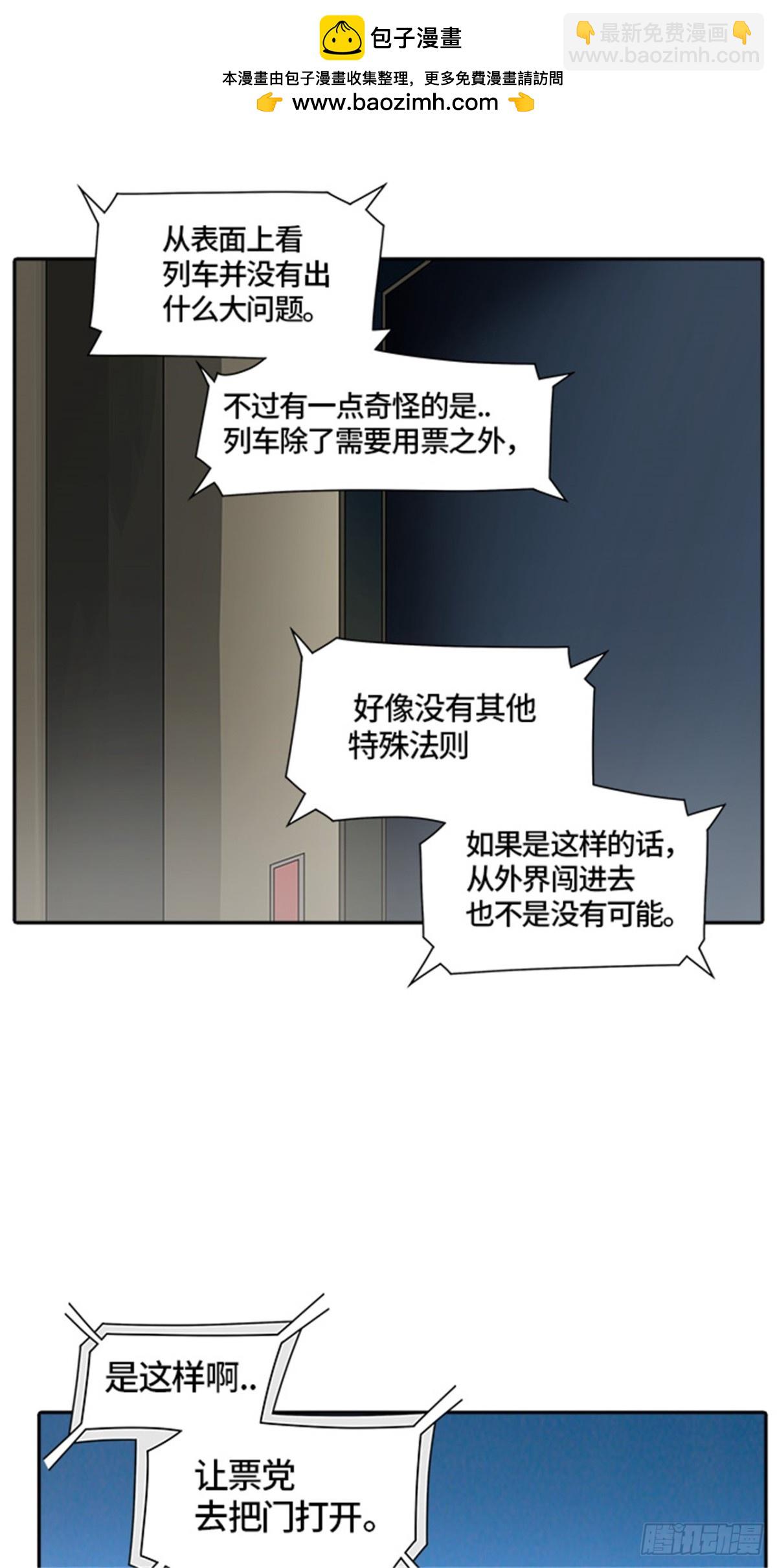 397.终点站（3）(1/2)-第398话