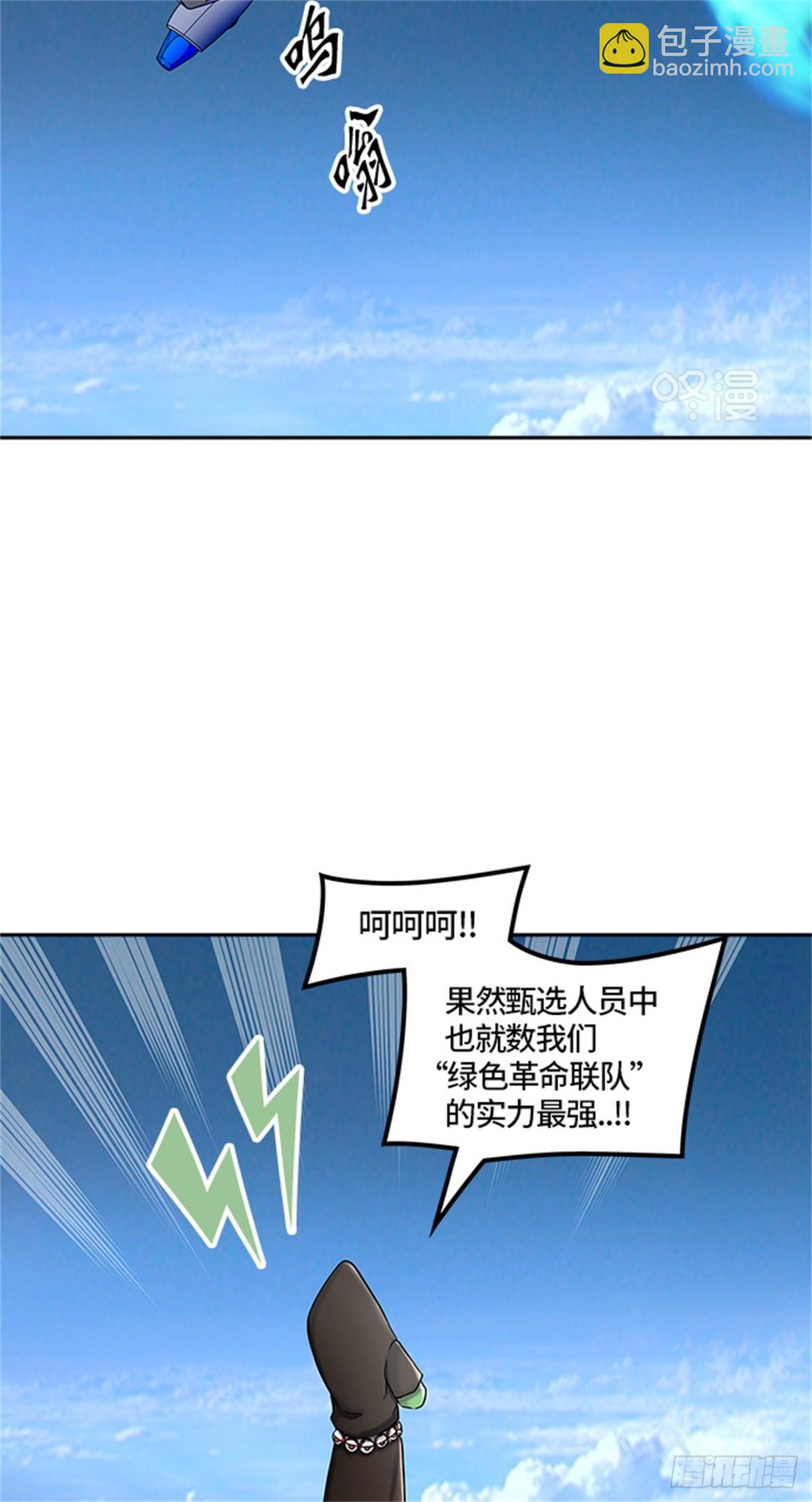 397.终点站（3）(1/2)-第398话