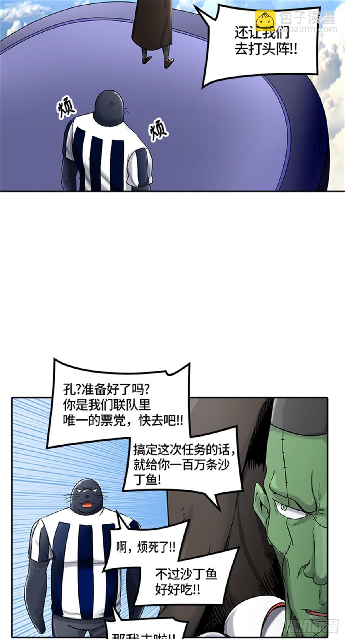 397.终点站（3）(1/2)-第398话