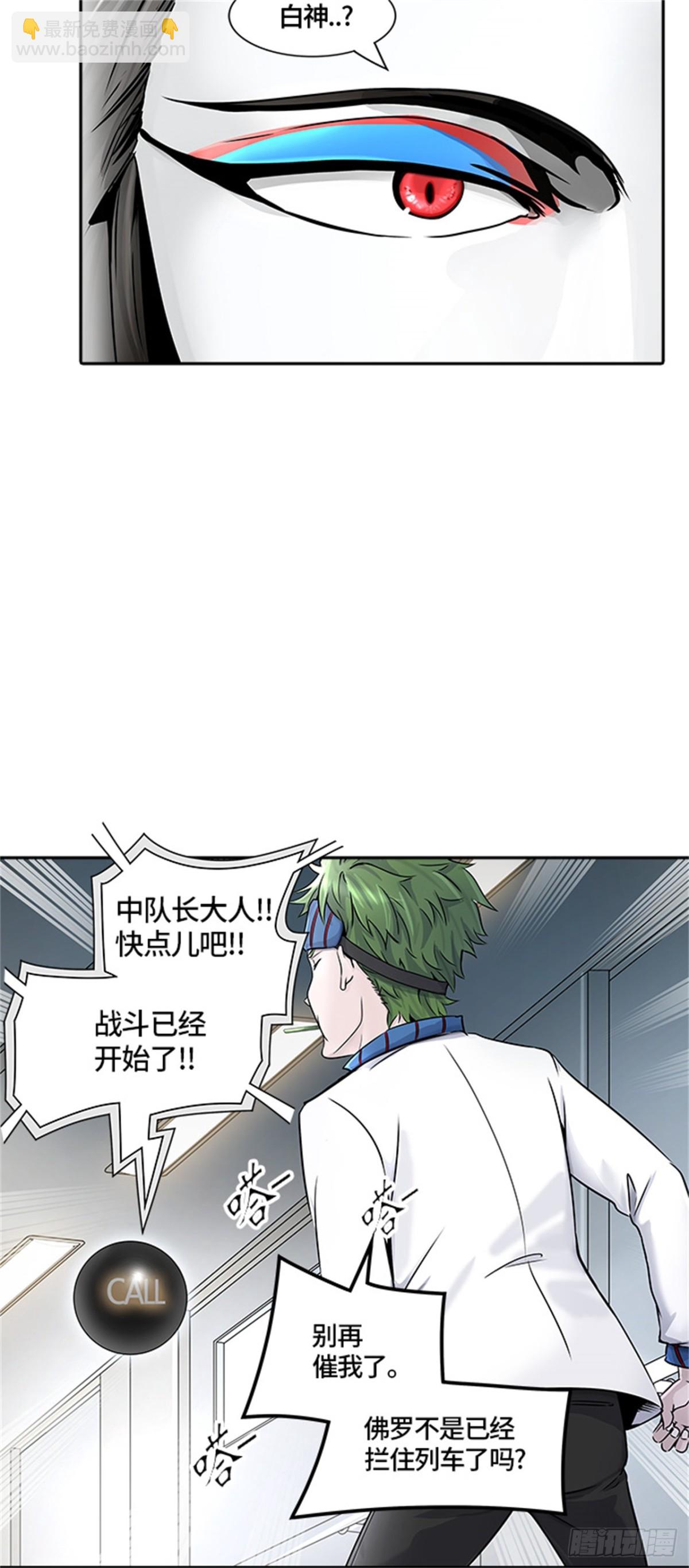 397.终点站（3）(1/2)-第398话