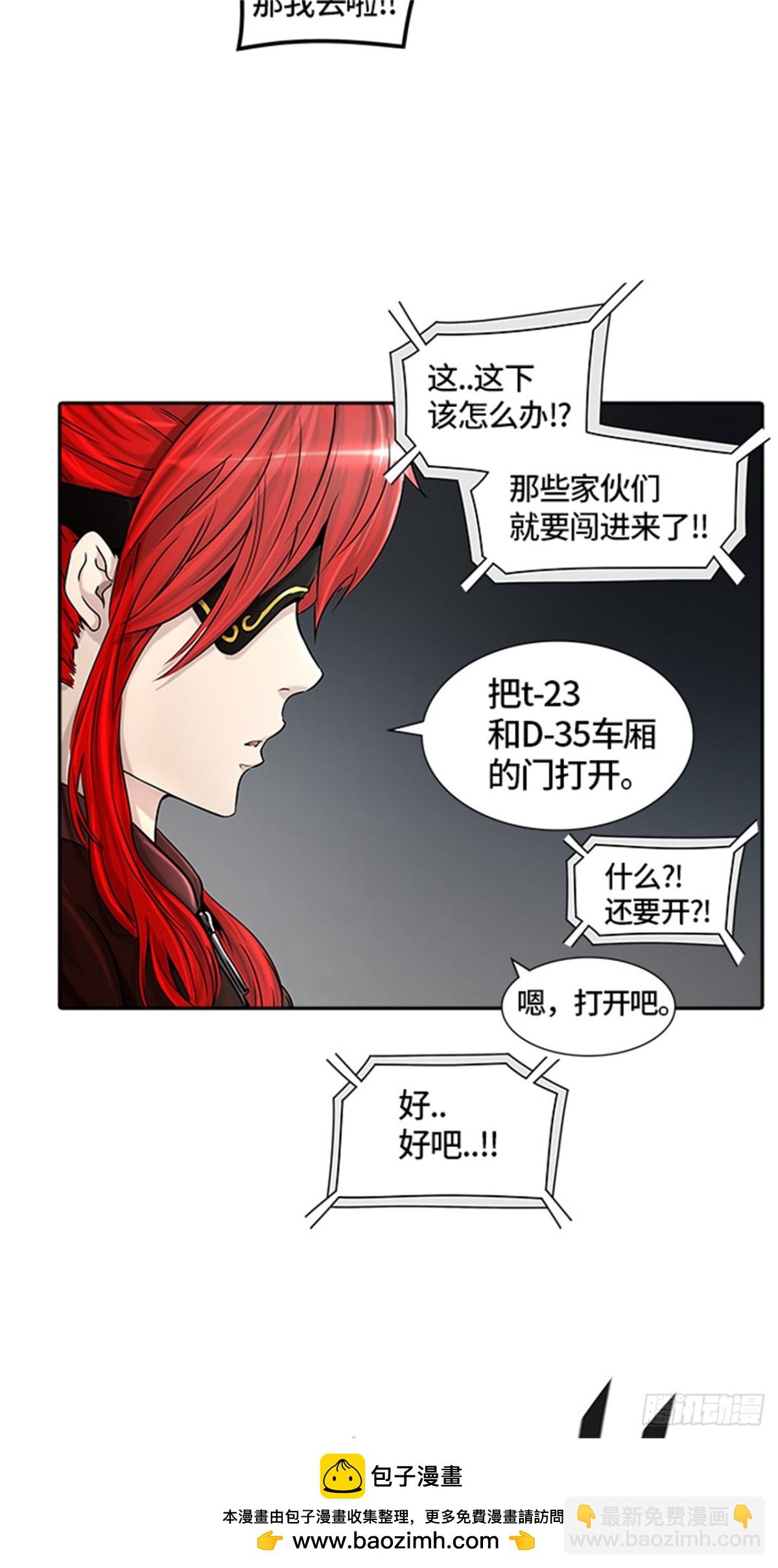 397.终点站（3）(1/2)-第398话