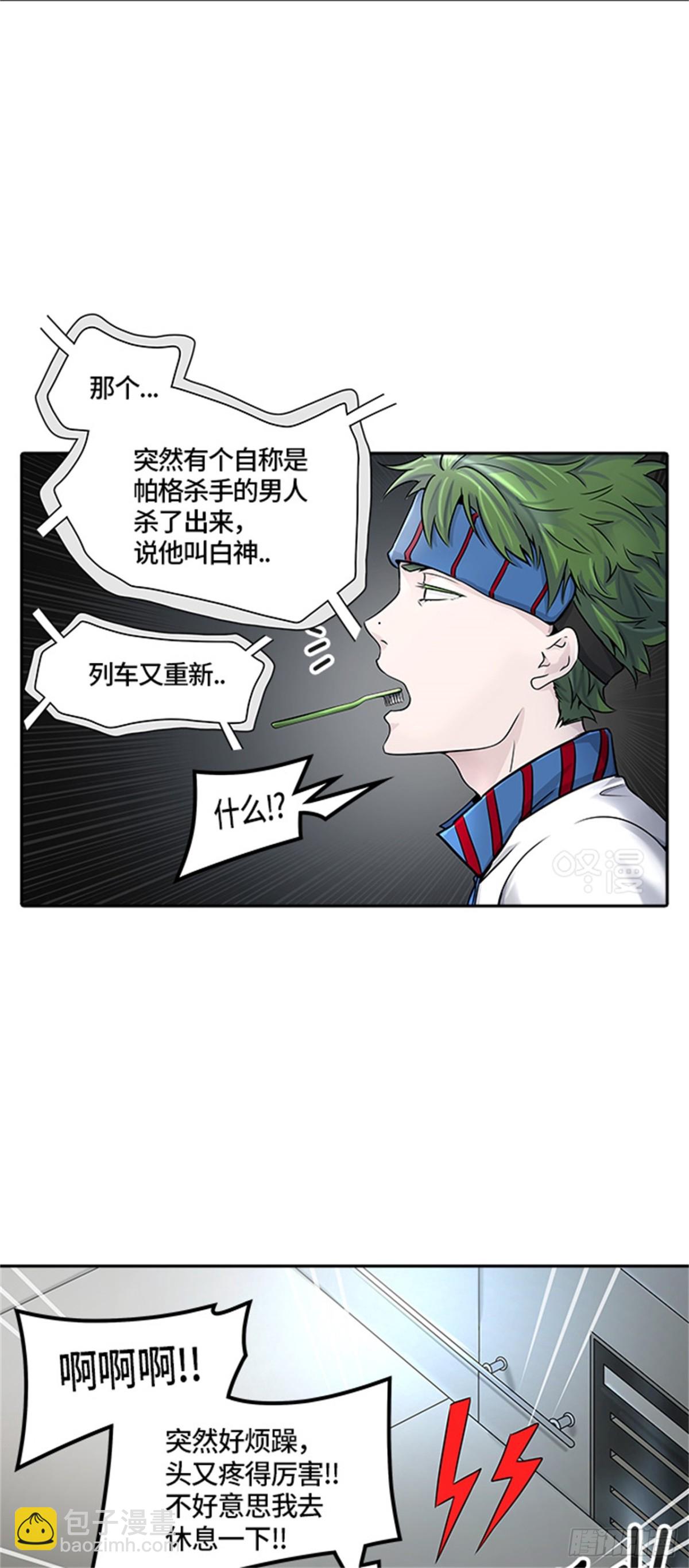 397.终点站（3）(1/2)-第398话